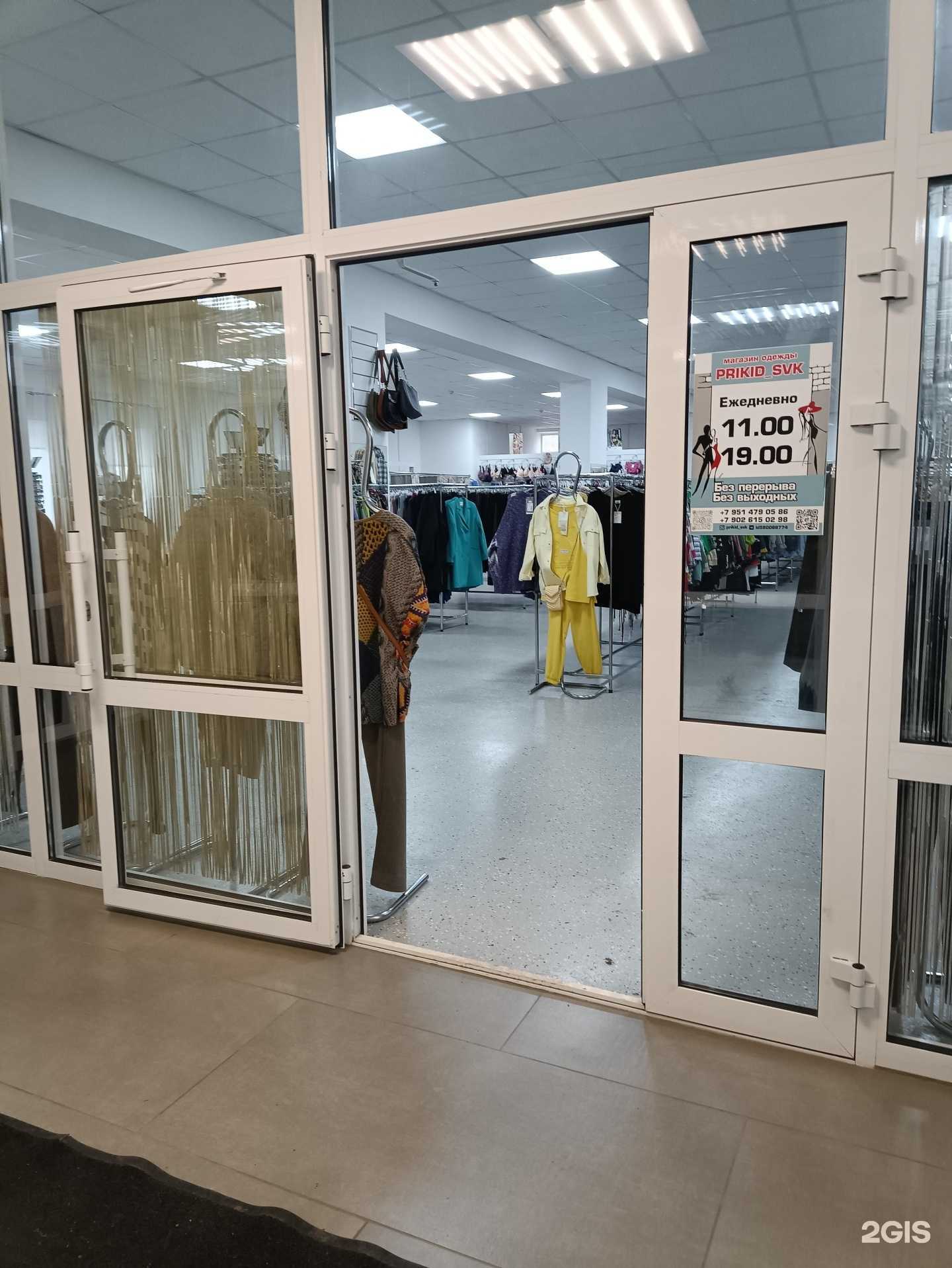 Отзывы на компанию Prikid_svk в Копейске c фото