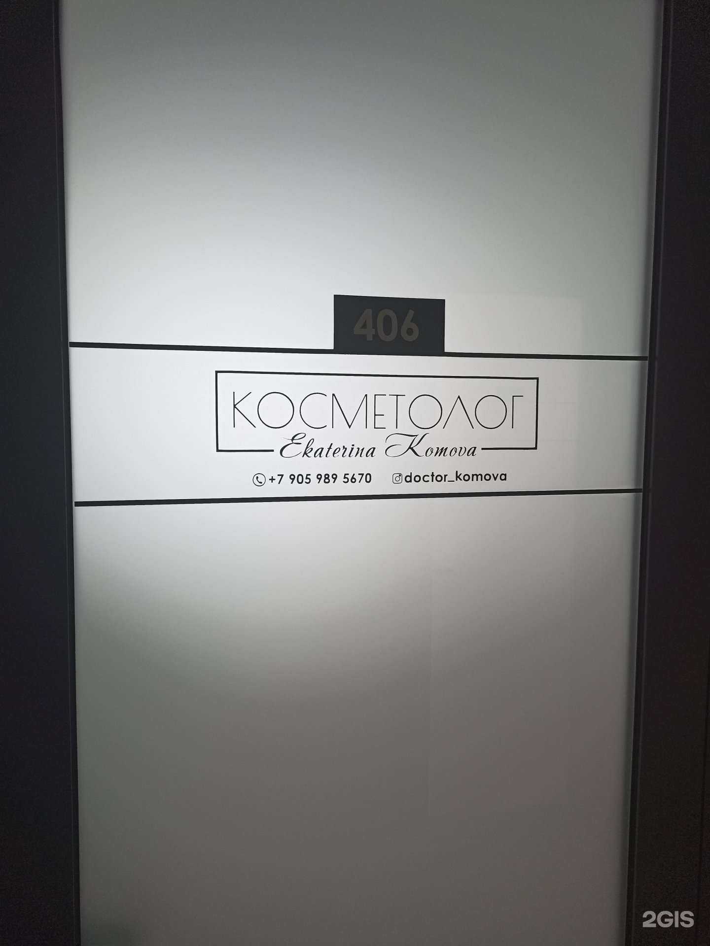 Отзывы на компанию Ekaterina Komova в Барнауле c фото