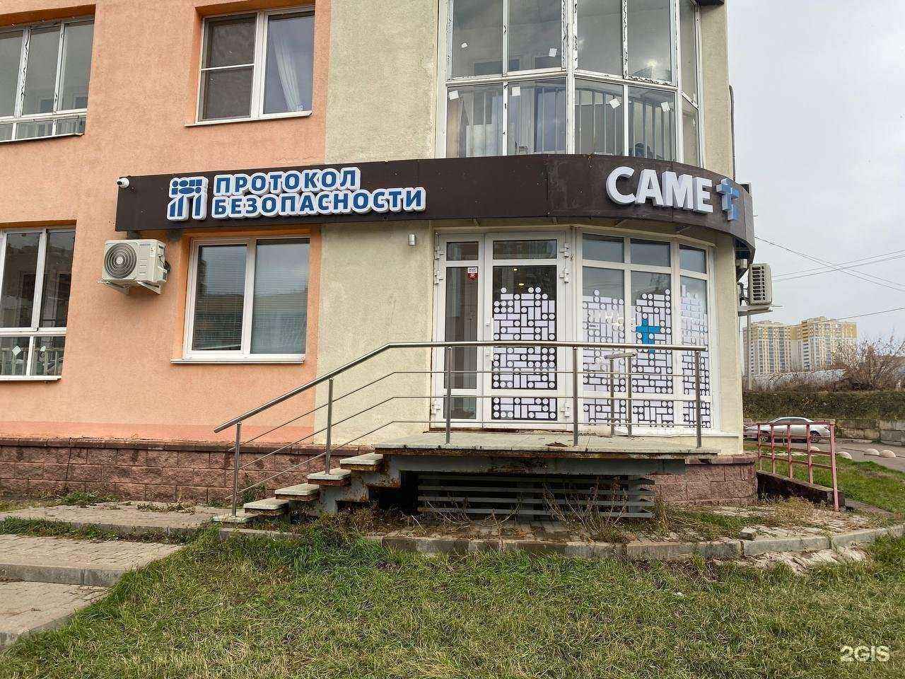 Отзывы на компанию Протокол Безопасности в г. Уфа c фото