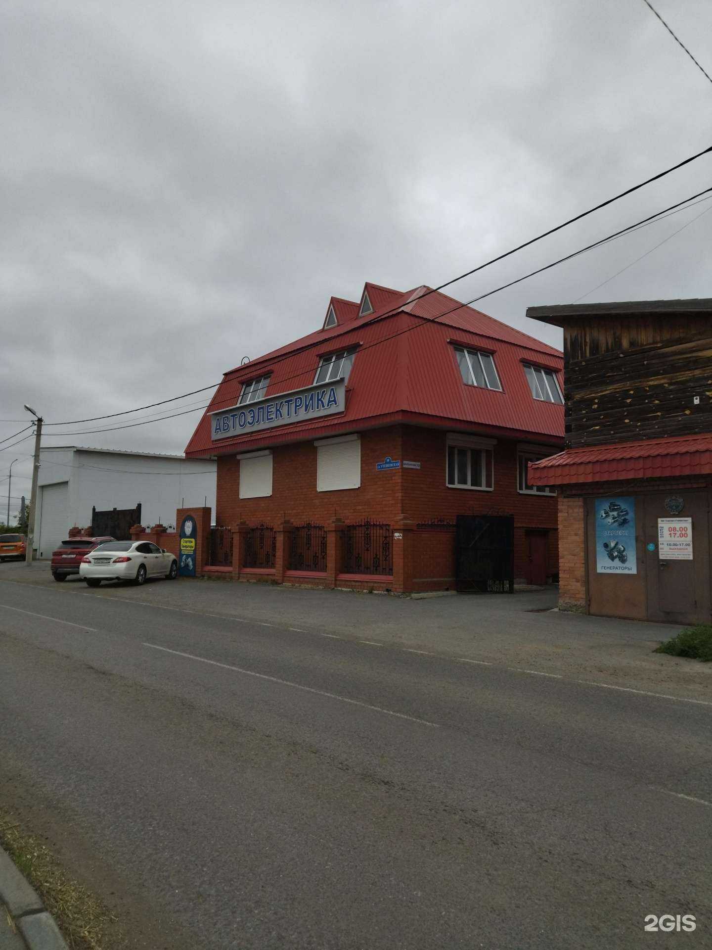 Отзывы на компанию Автоэлектрика в Тюмени c фото - фотография 2 из 2