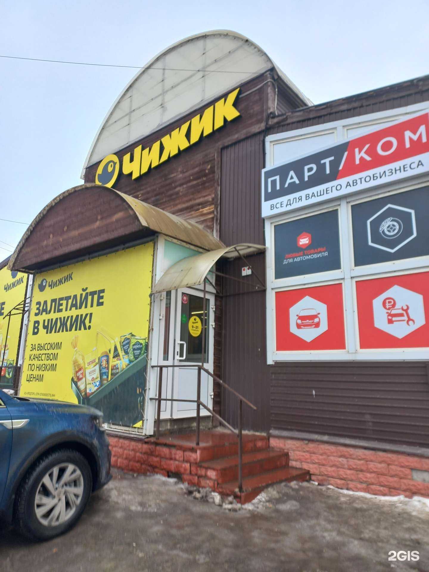 Отзывы на компанию Партком в Самаре c фото