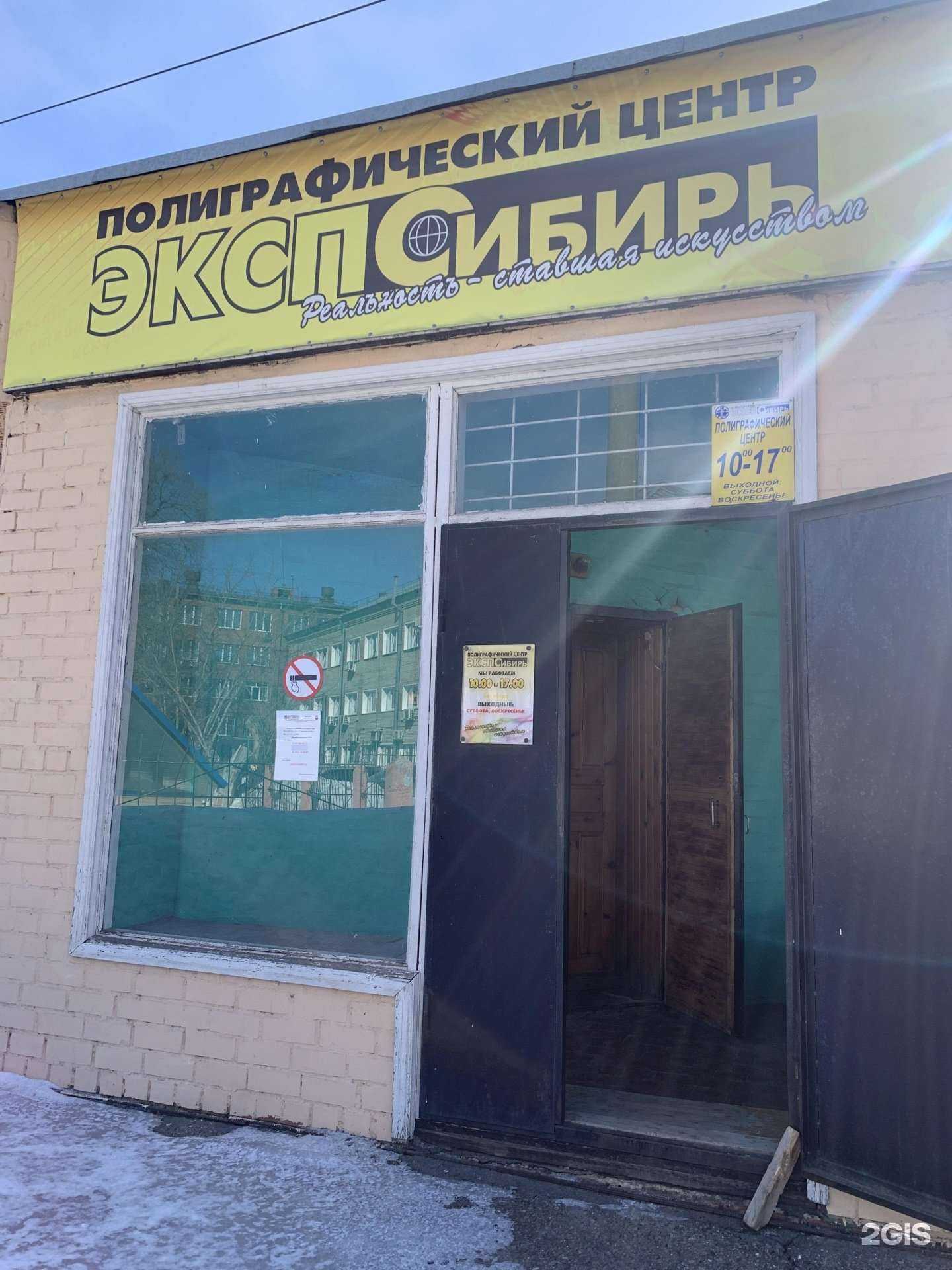 Отзывы на компанию Экспо-Кемерово в г. Кемерово c фото