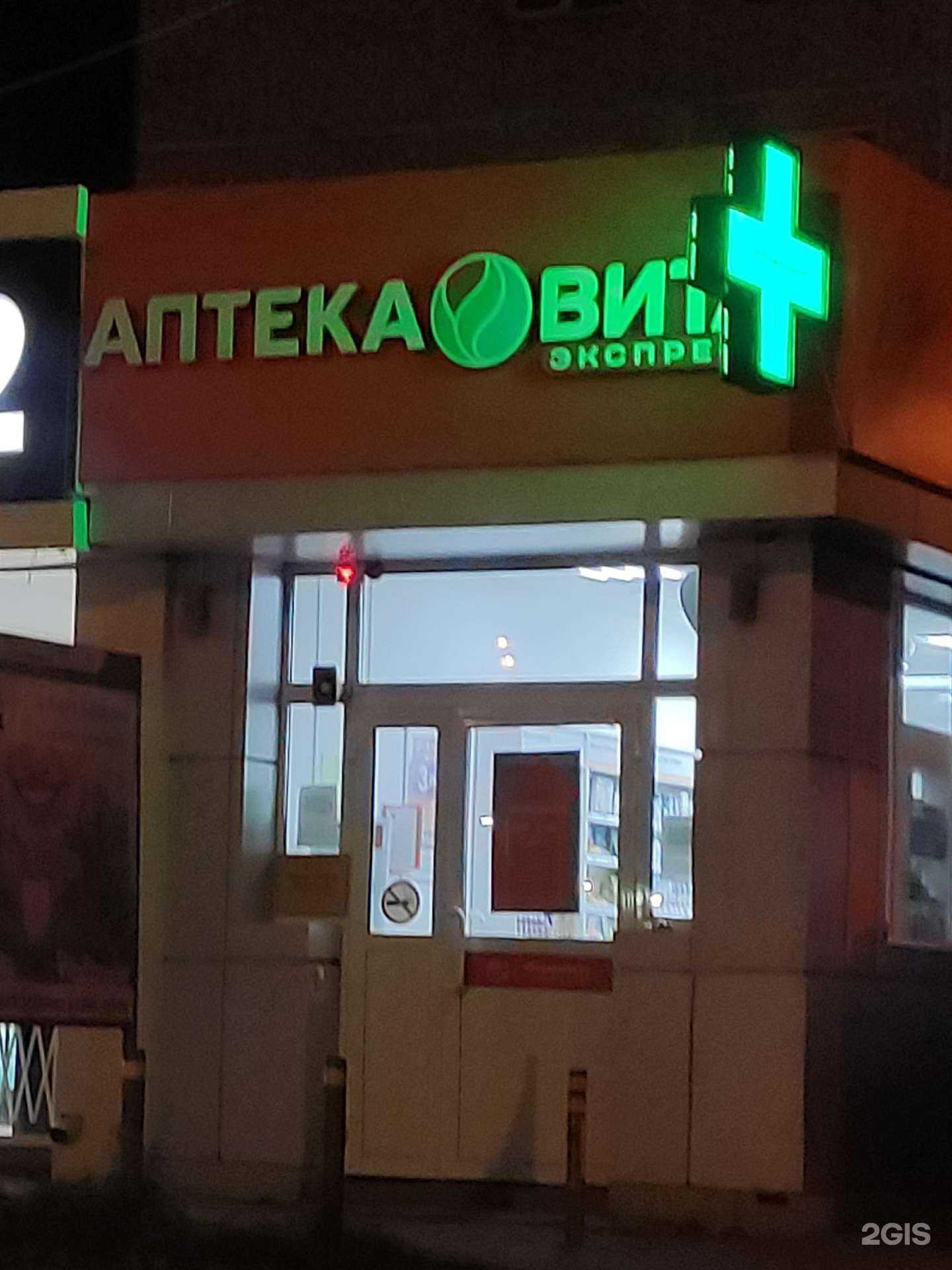 Отзывы на компанию Вита в Краснодаре c фото