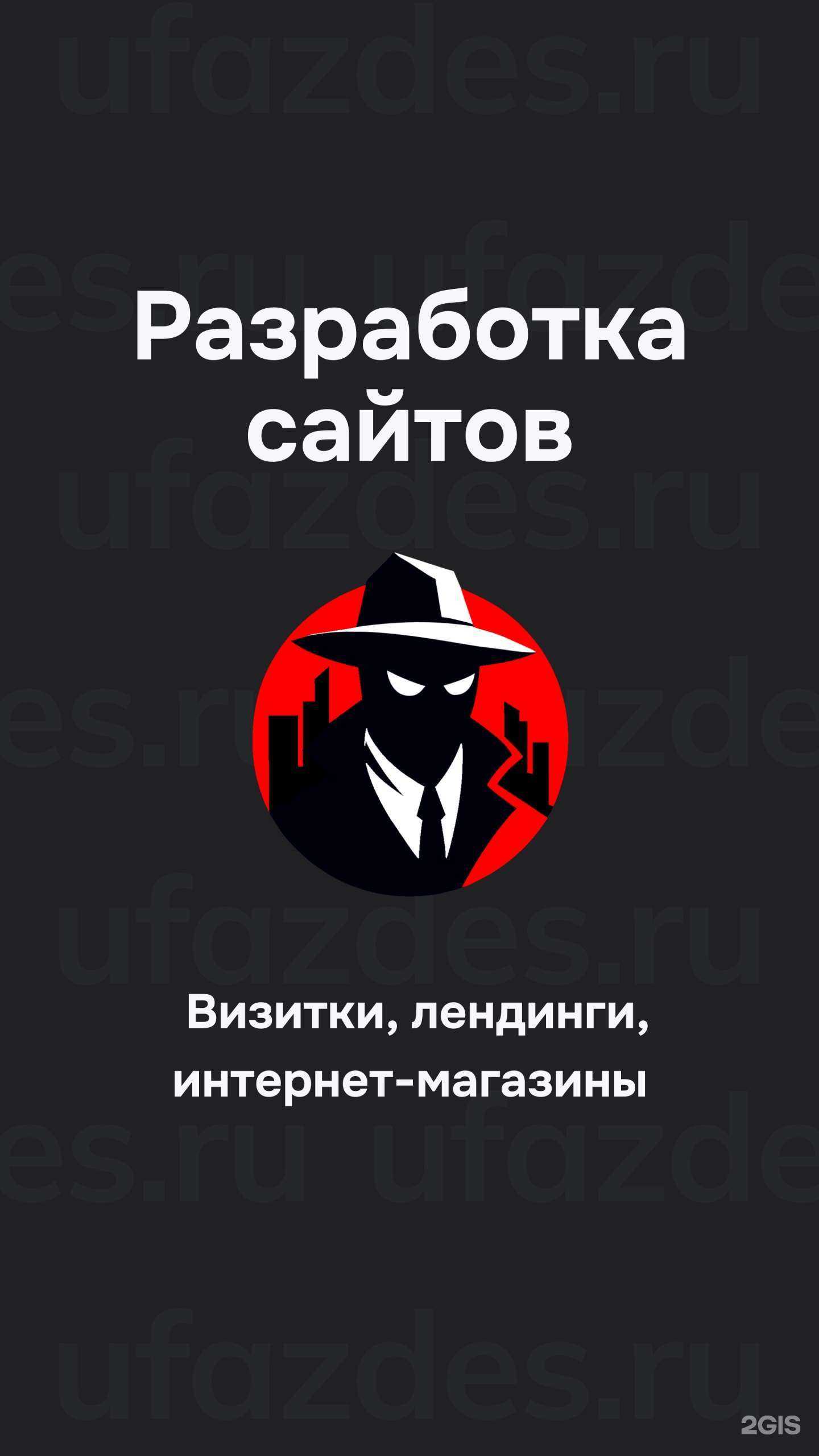 Отзывы на компанию ufazdes.ru в Уфе c фото