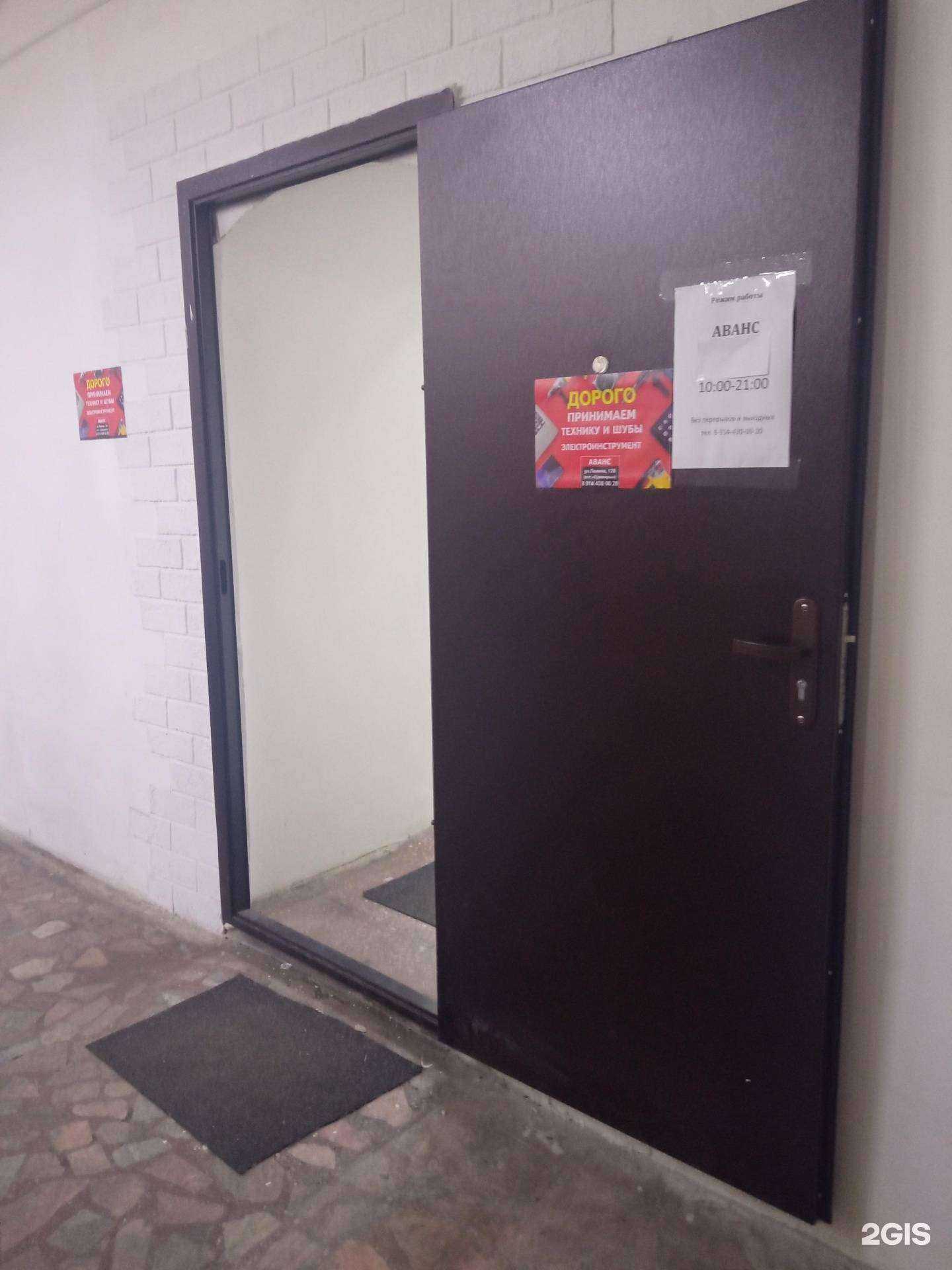 Отзывы на компанию Аванс в Чите c фото