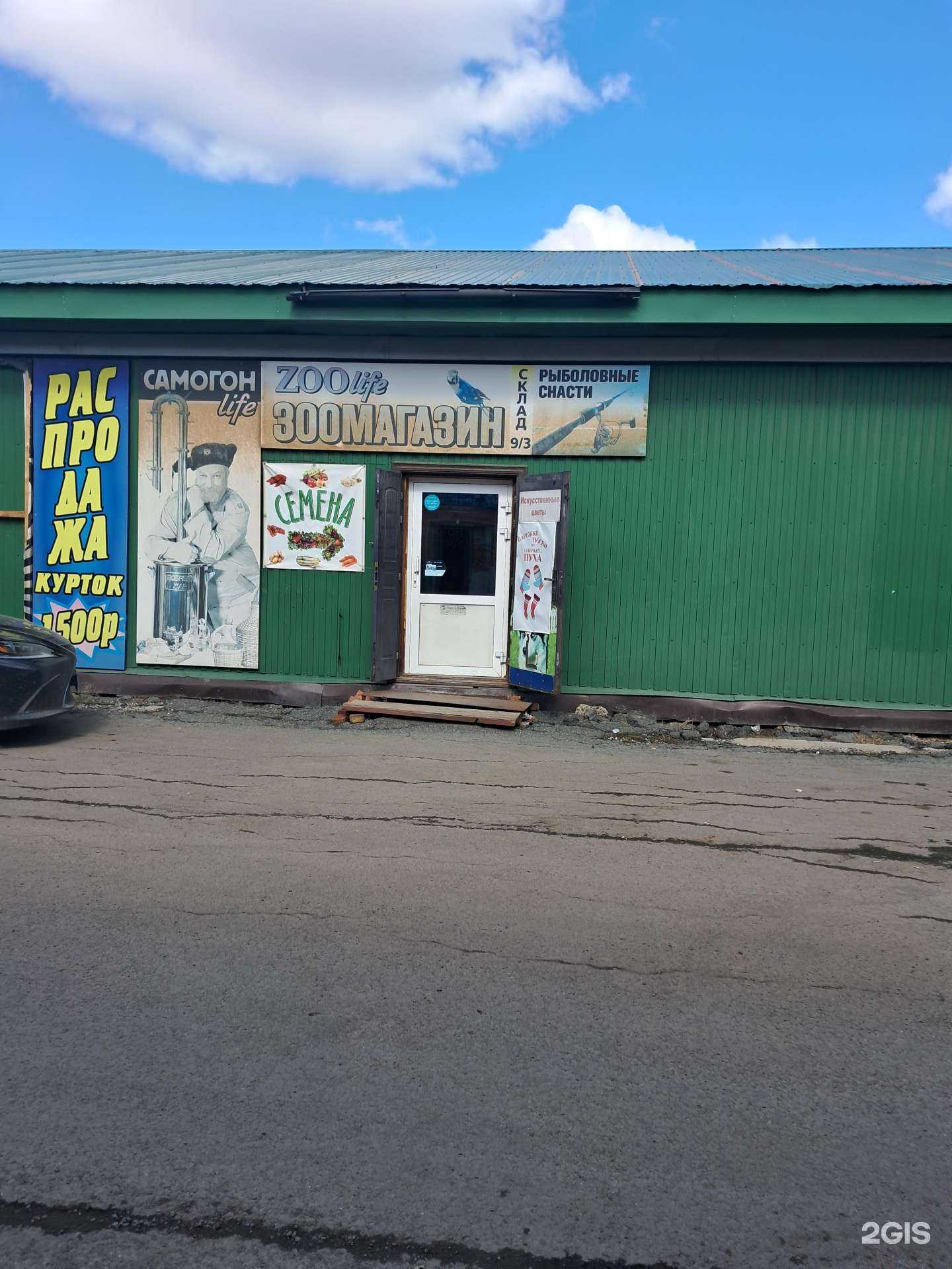 Отзывы на компанию Zoolife в Красноярске c фото