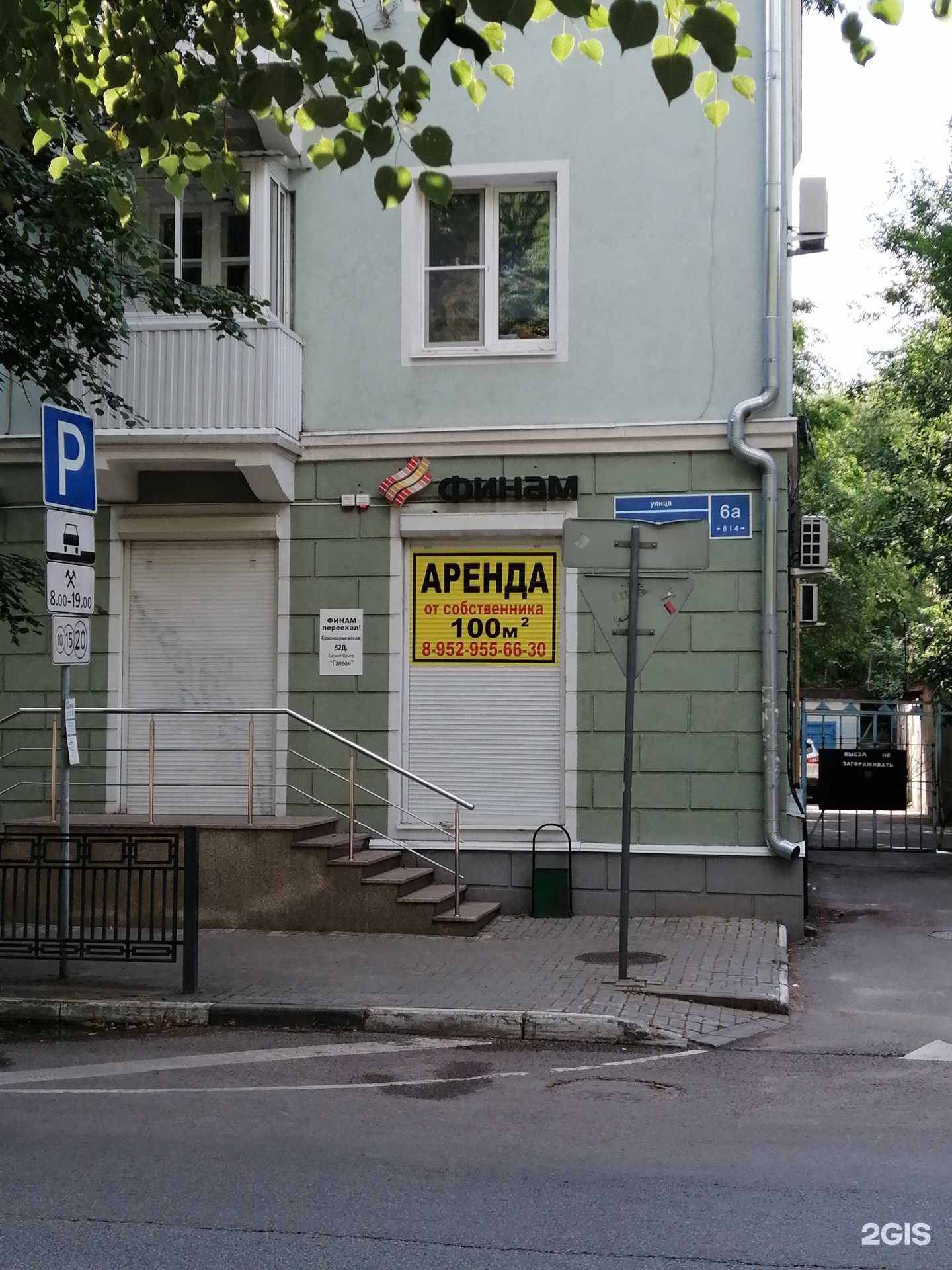 Отзывы на компанию Финам-Воронеж в г. Воронеж c фото