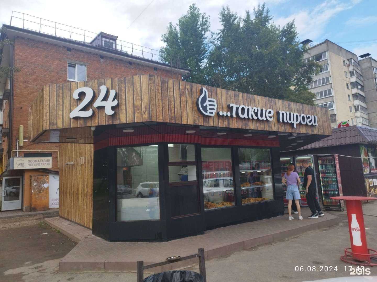 Отзывы на компанию Вот такие пироги! в г. Смоленск c фото