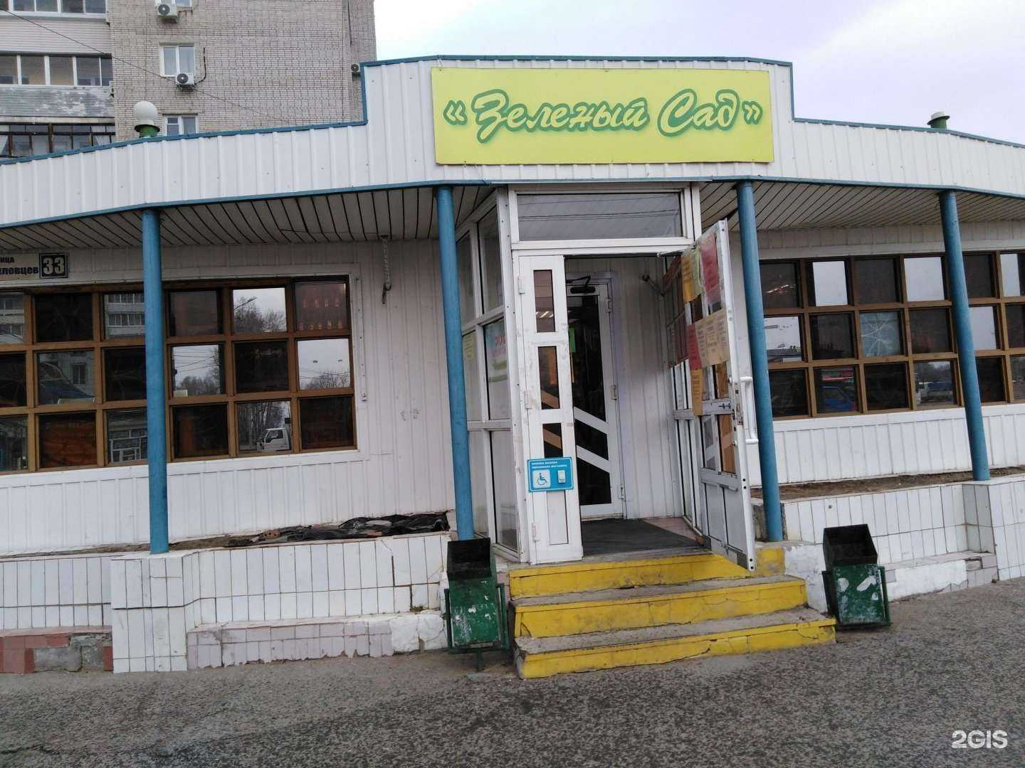 Отзывы на компанию Зелёный сад в Хабаровске c фото