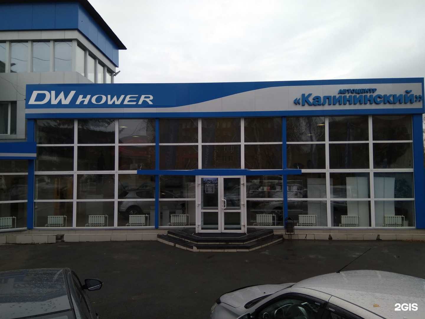 Отзывы на компанию Автоцентр Калининский в Новосибирске c фото