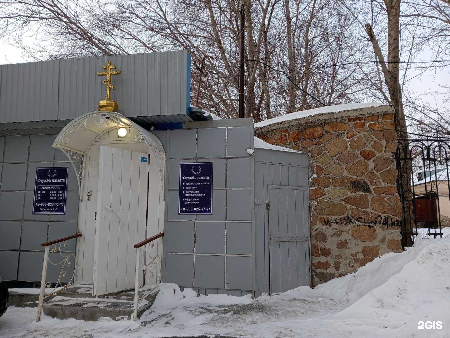 Отзывы на компанию Служба памяти в Новосибирске c фото