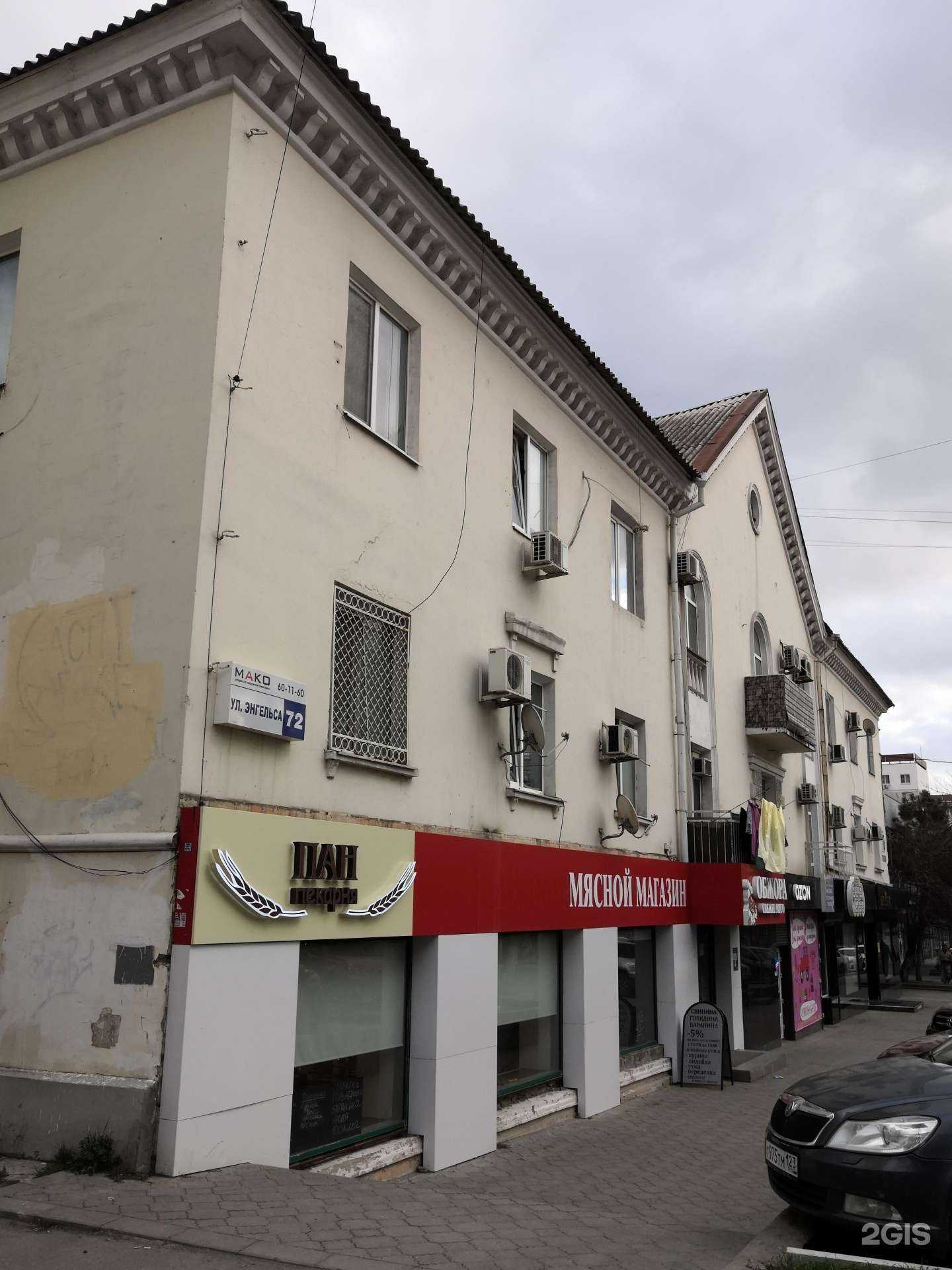 Отзывы на компанию Времена в Новороссийске c фото - фотография 2 из 2