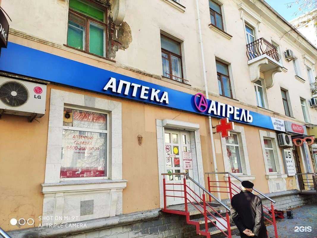 Отзывы на компанию Апрель в г. Пенза c фото