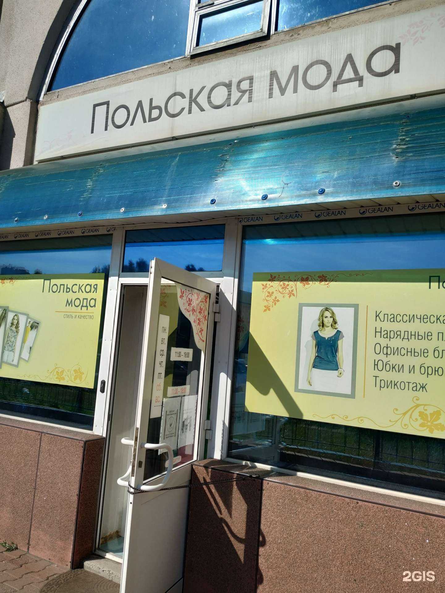 Отзывы на компанию Грация в Железногорске c фото