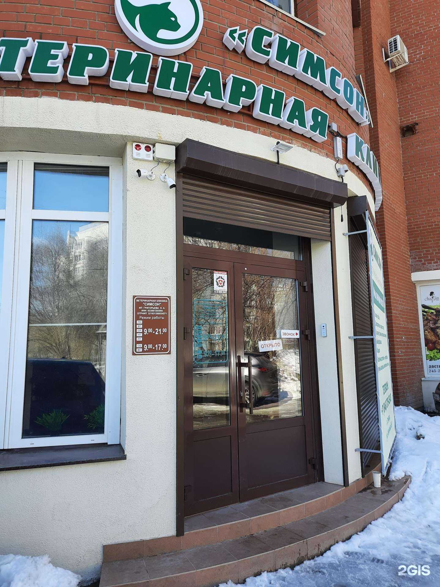 Отзывы на компанию Биогранд в г. Самара c фото