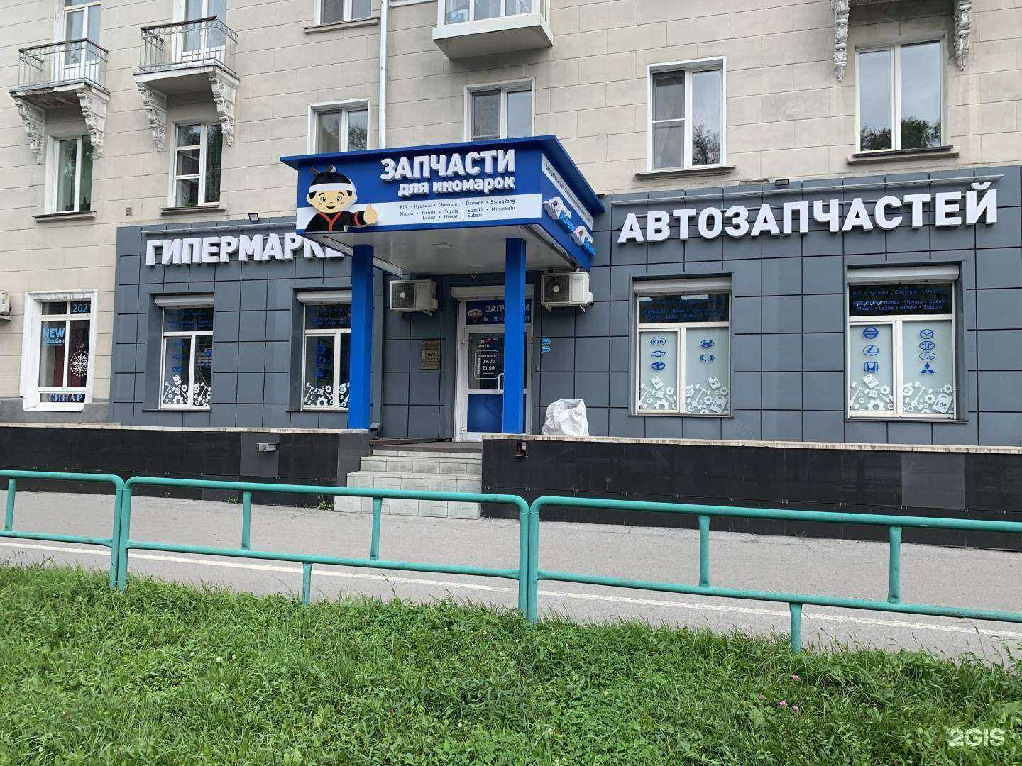 Отзывы на компанию Авто-Кореец Авто-Японец в Новокузнецке c фото