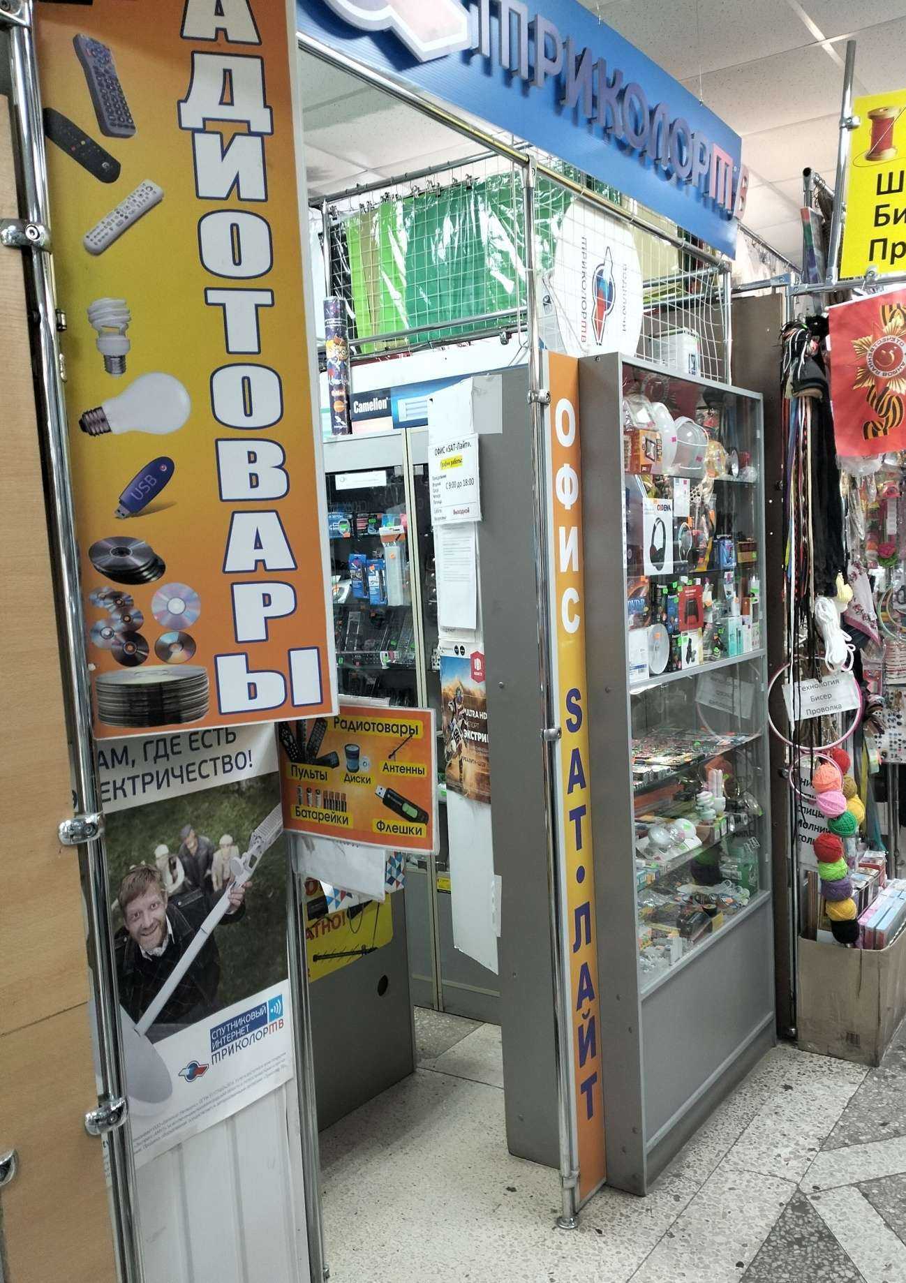 Отзывы на компанию Sat-лайт в Волгограде c фото