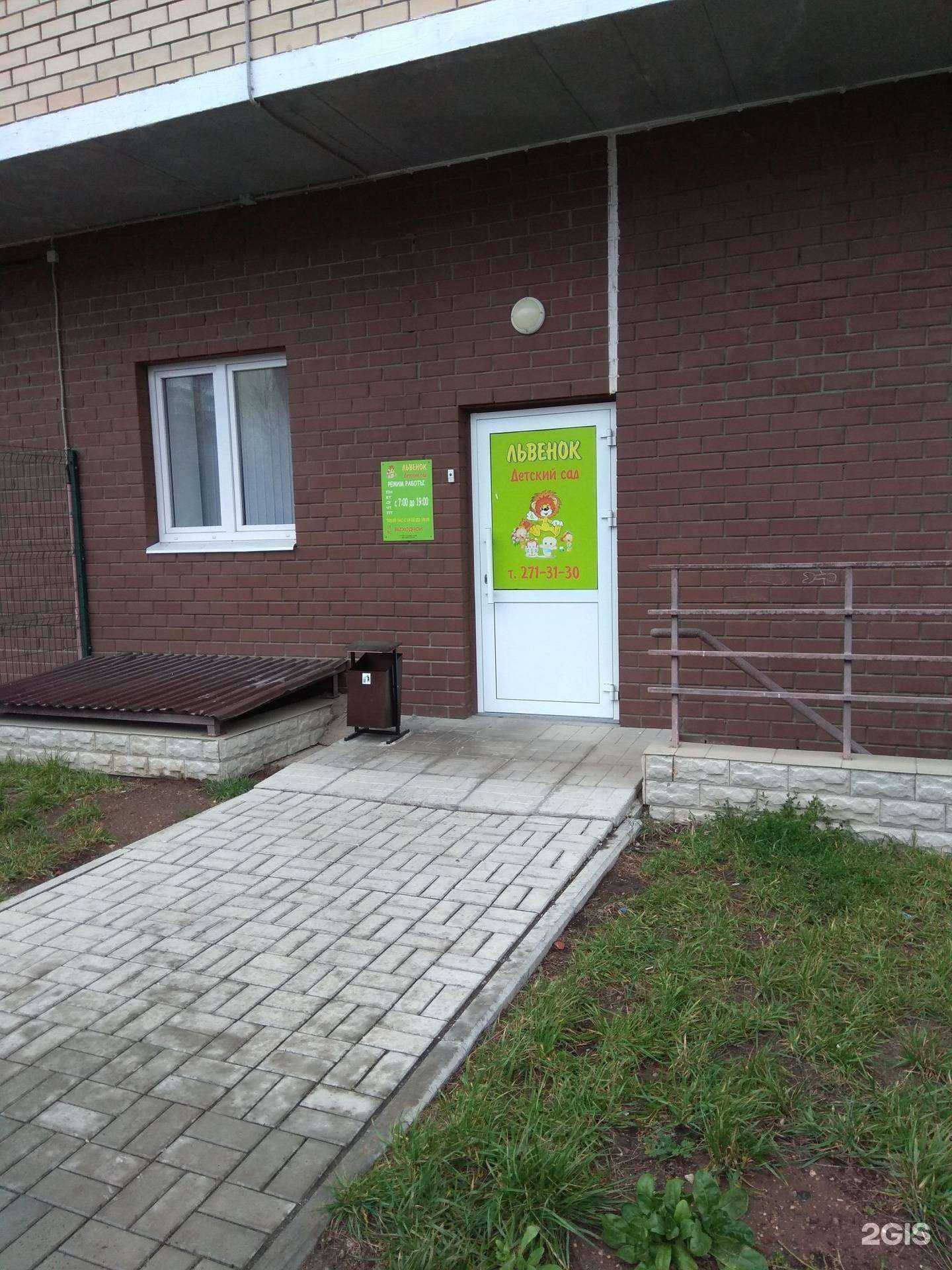 Отзывы на компанию Львенок в г. Пермь c фото