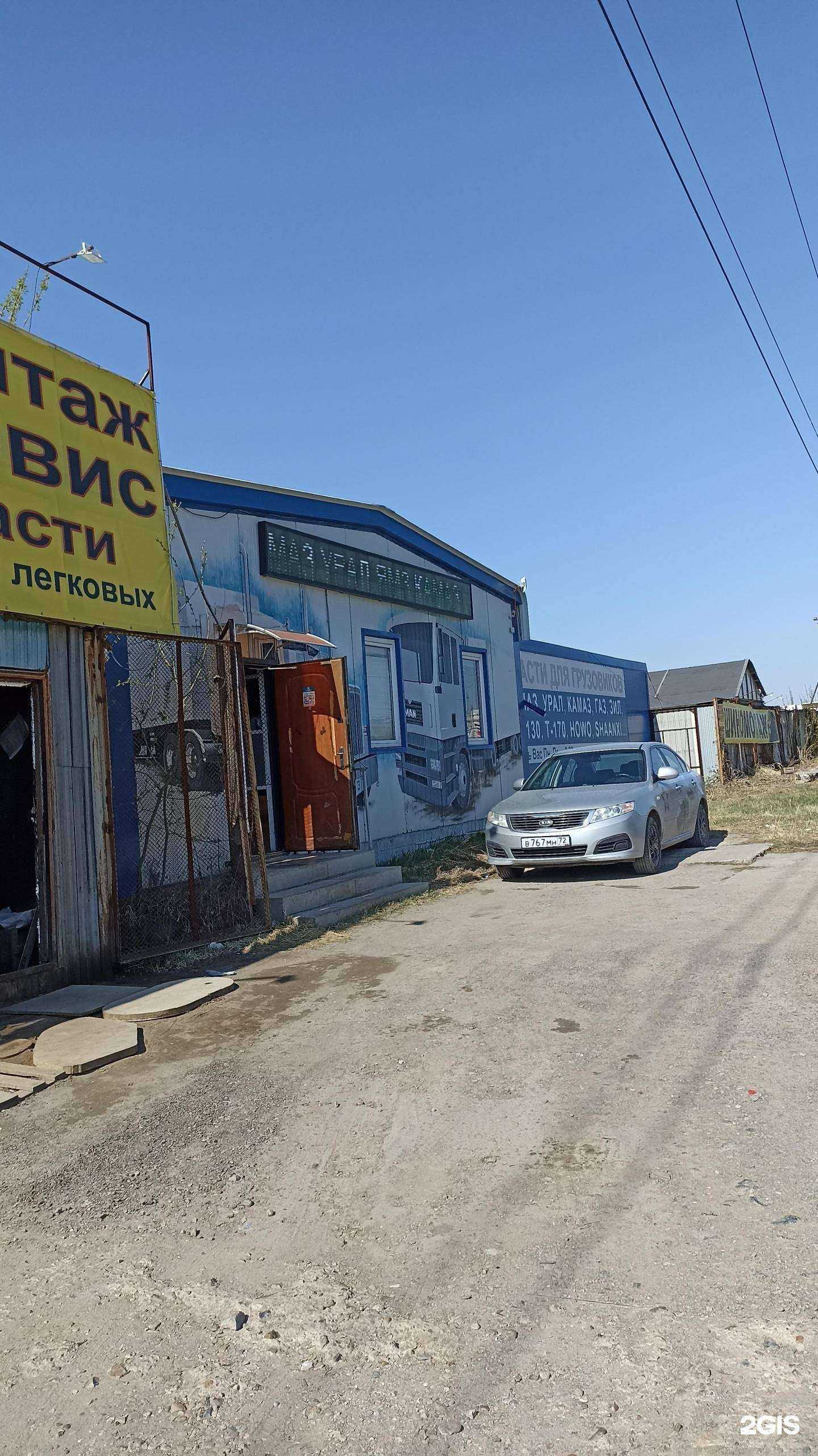 Отзывы на компанию Сибирьавтодеталь в Тюмени c фото - фотография 2 из 2