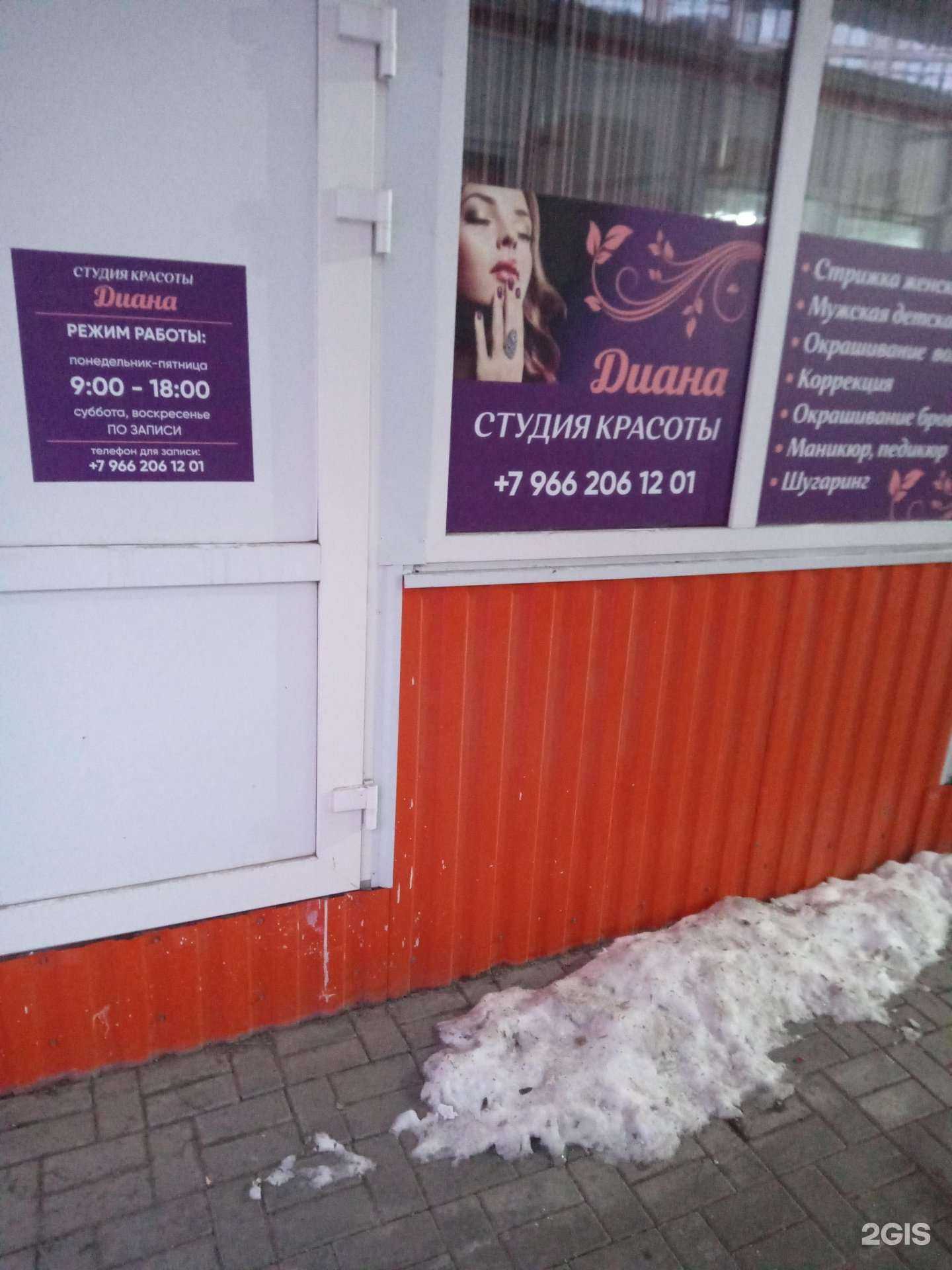 Отзывы на компанию Диана в Ростове-на-Дону c фото