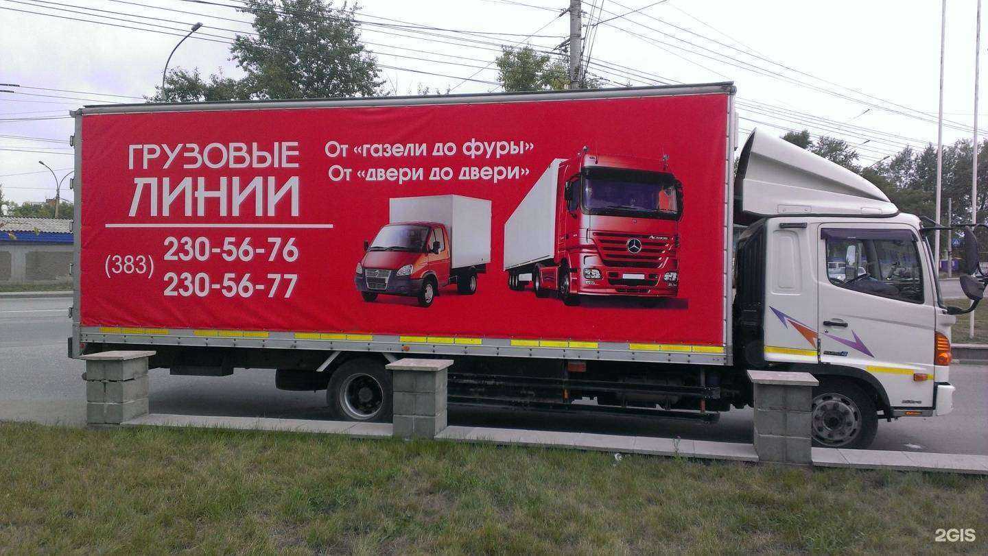 Отзывы на компанию АТЭК Грузовые линии в Новосибирске c фото