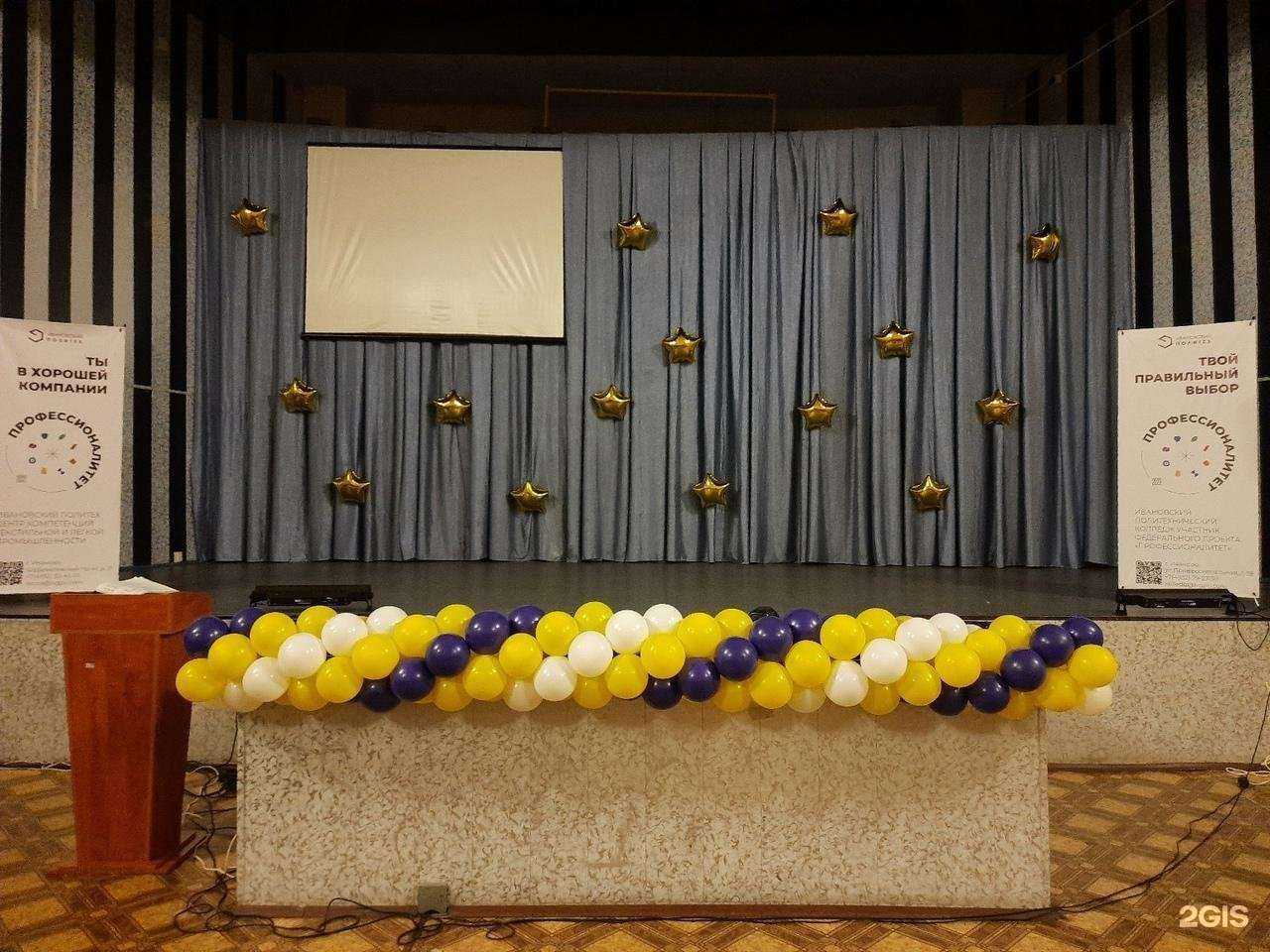 Отзывы на компанию Шар Саныч в Иванове c фото