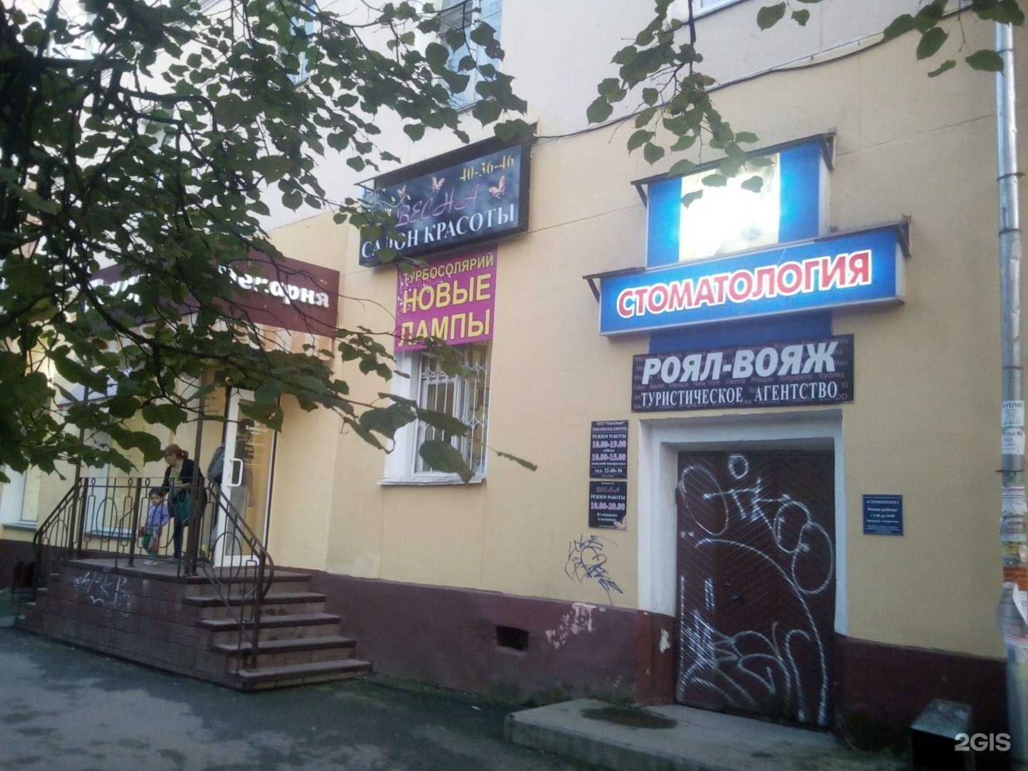 Отзывы на компанию Стоматолог в Смоленске c фото