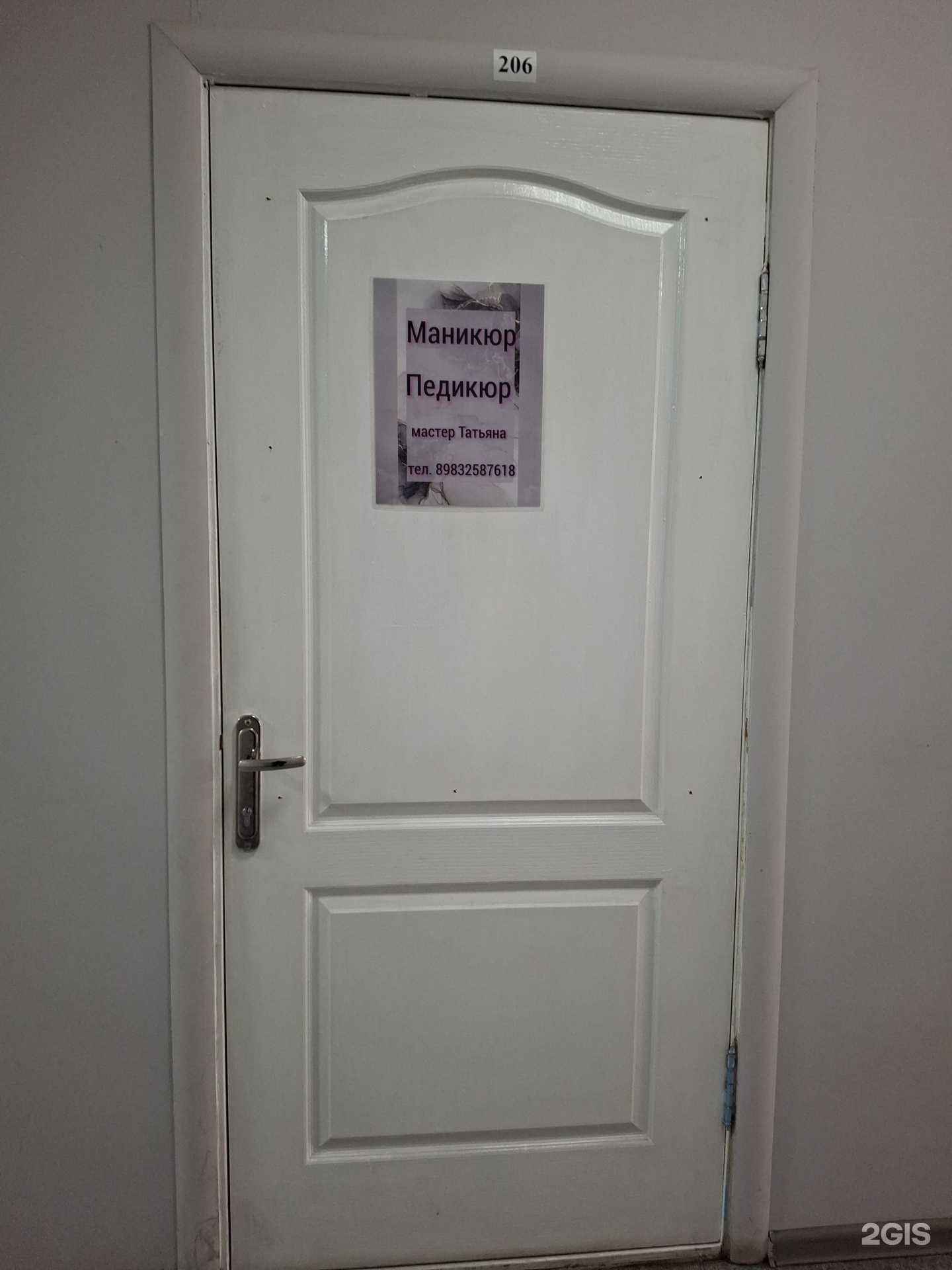 Отзывы на компанию Кабинет маникюра в г. Абакан c фото