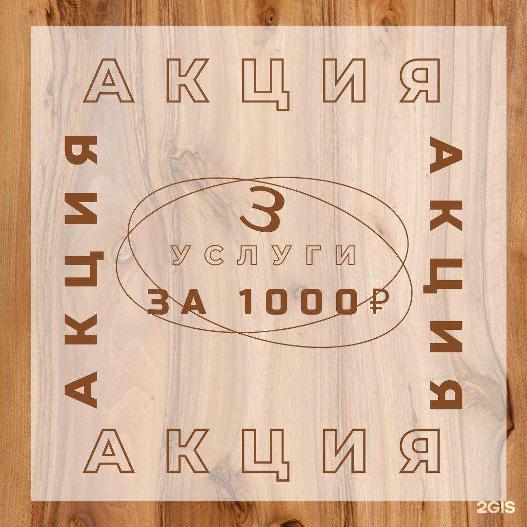 Отзывы на компанию Студия 76 в Калуге c фото