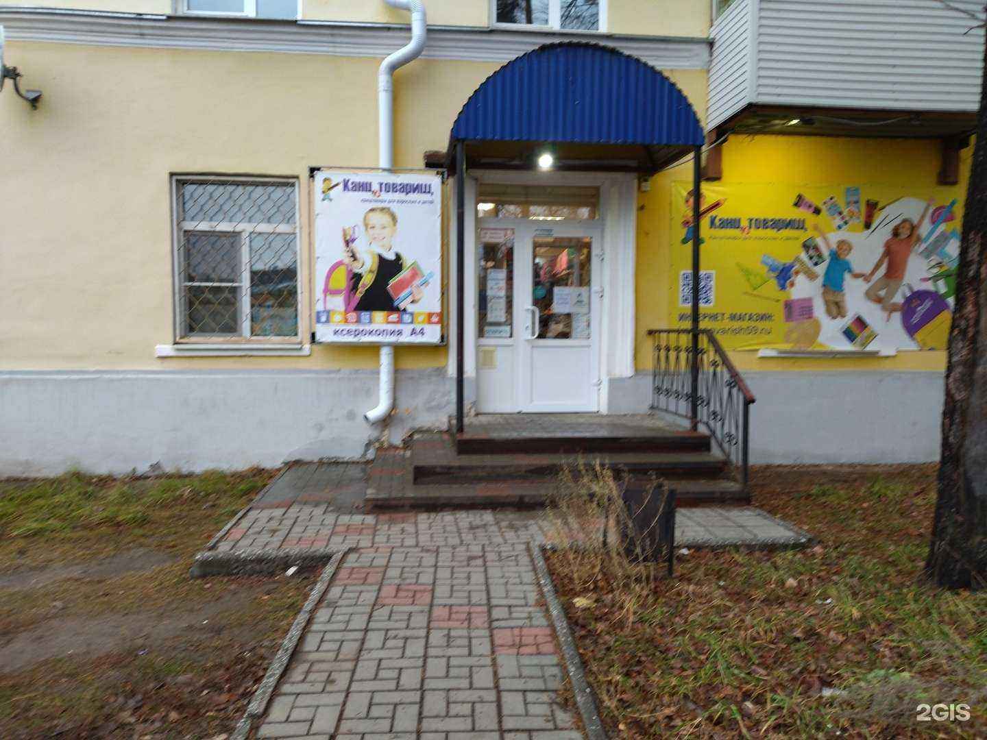 Отзывы на компанию Планета здоровья в Краснокамске c фото - фотография 2 из 2