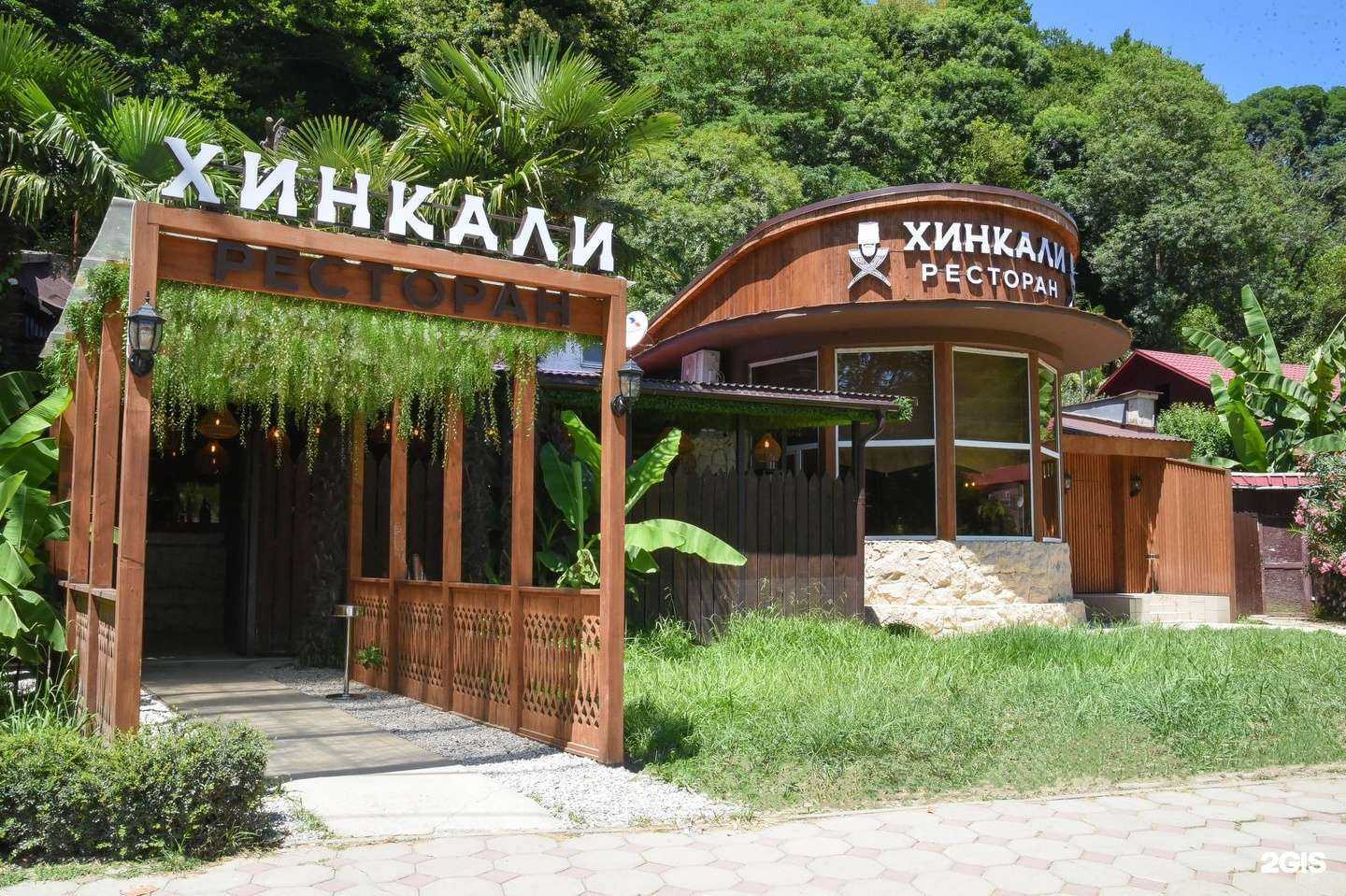 Отзывы на компанию Хинкали в г. Сочи c фото