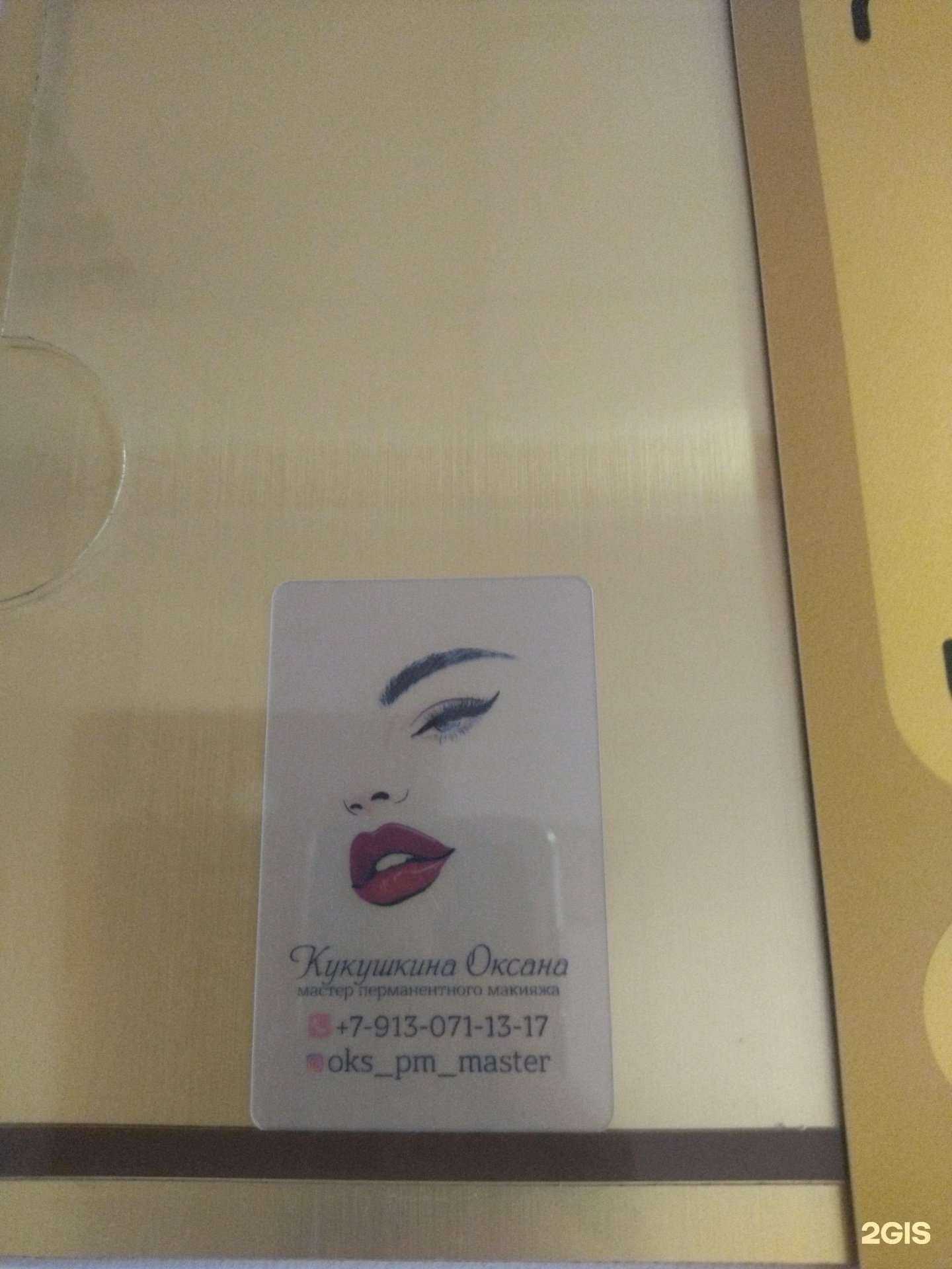 Отзывы на компанию Косметологический кабинет в г. Новокузнецк c фото