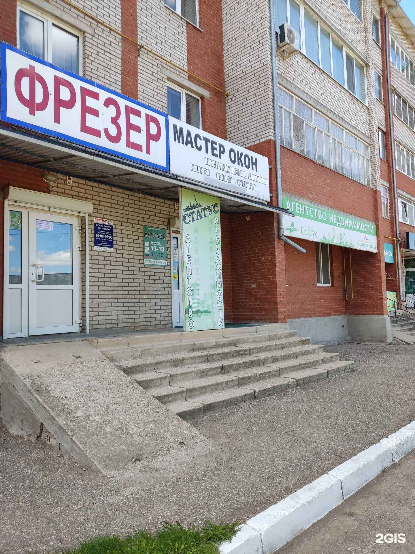 Отзывы на компанию Статус в Туймазах c фото