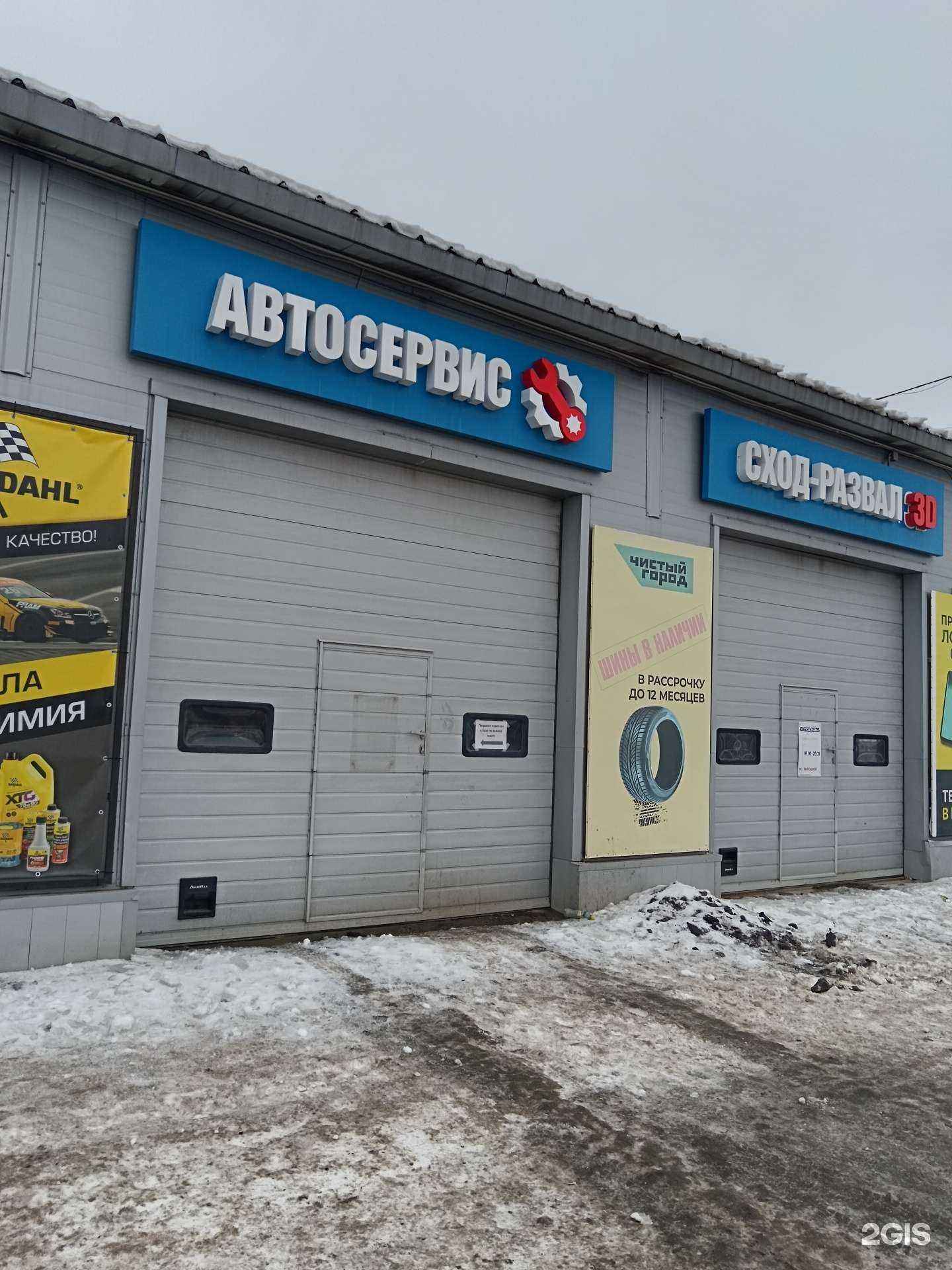 Отзывы на компанию Чистый город в Учалах c фото - фотография 2 из 2