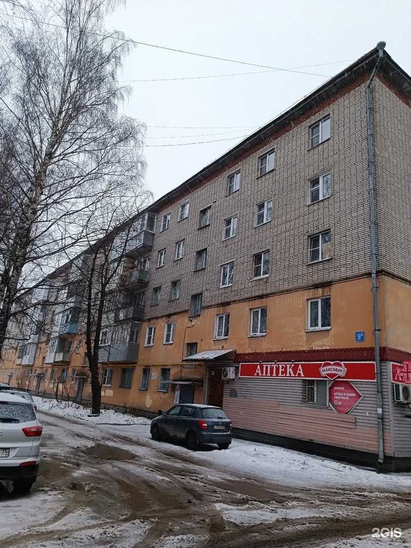 Отзывы на компанию Максавит в Вологде c фото - фотография 2 из 2