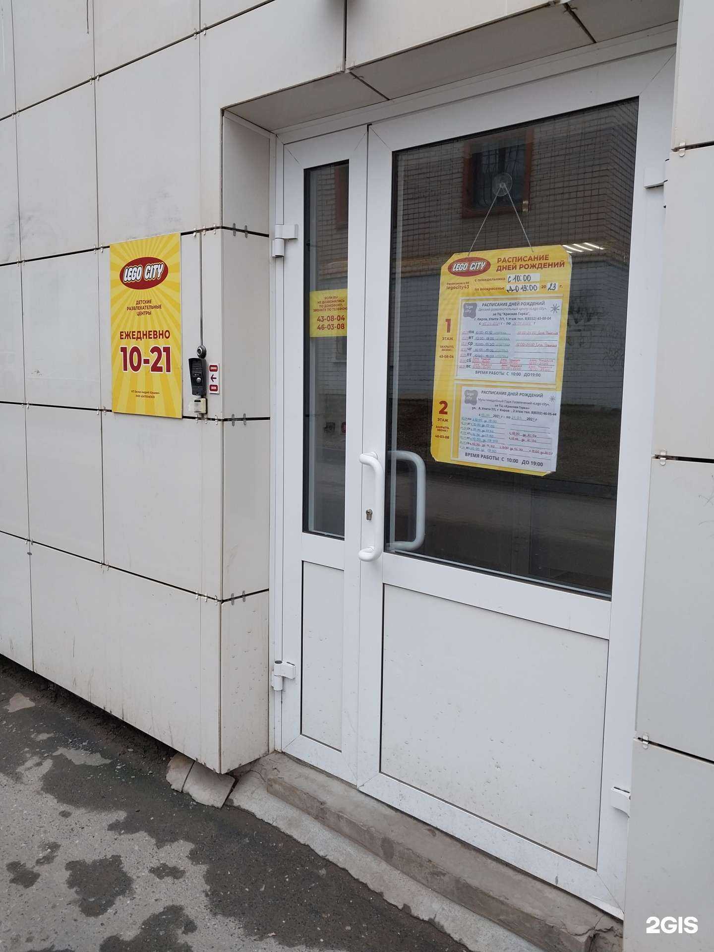 Отзывы на компанию Мульти Парк в г. Киров c фото