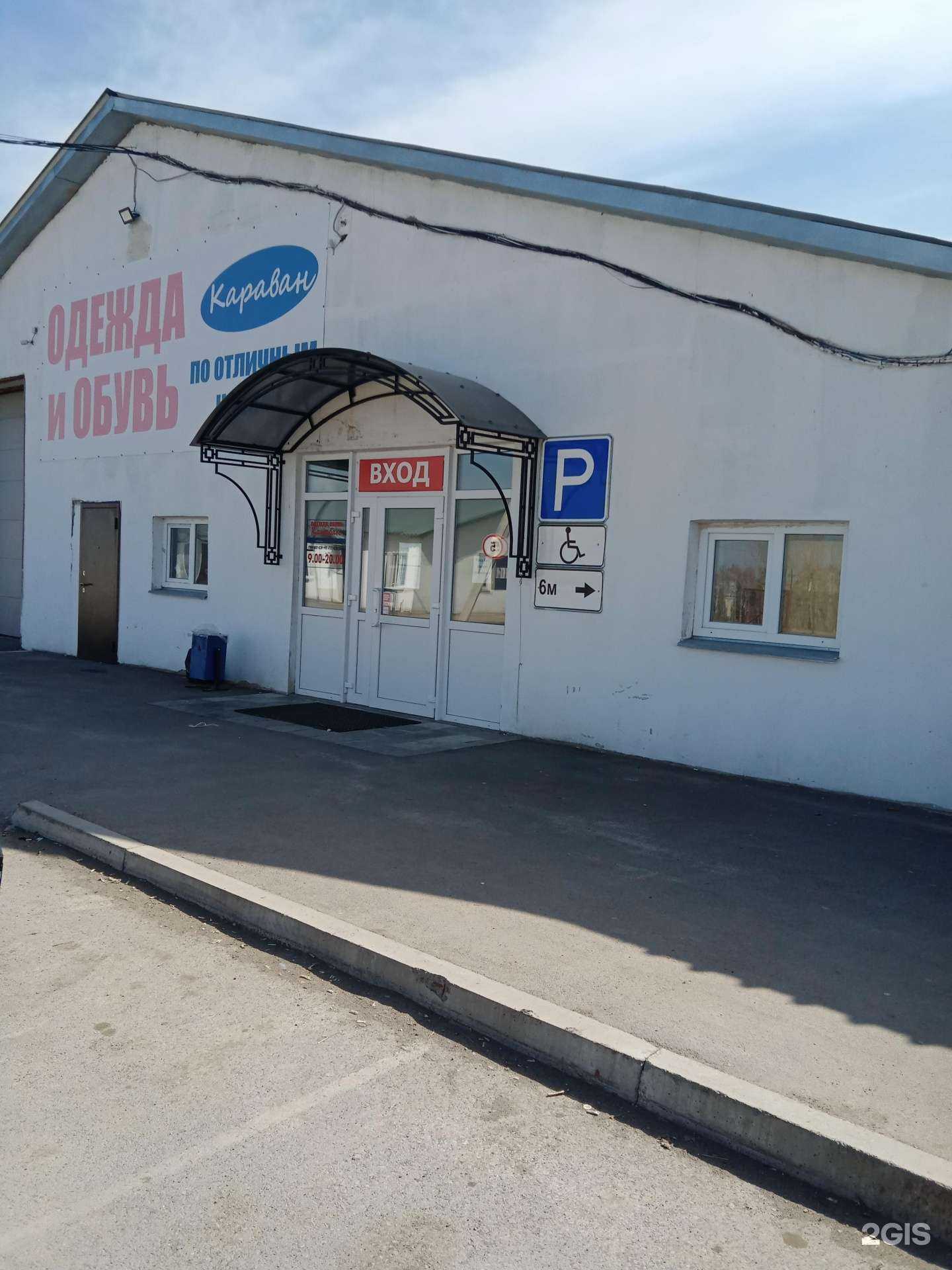 Отзывы на компанию Караван в Каменске-Уральском c фото