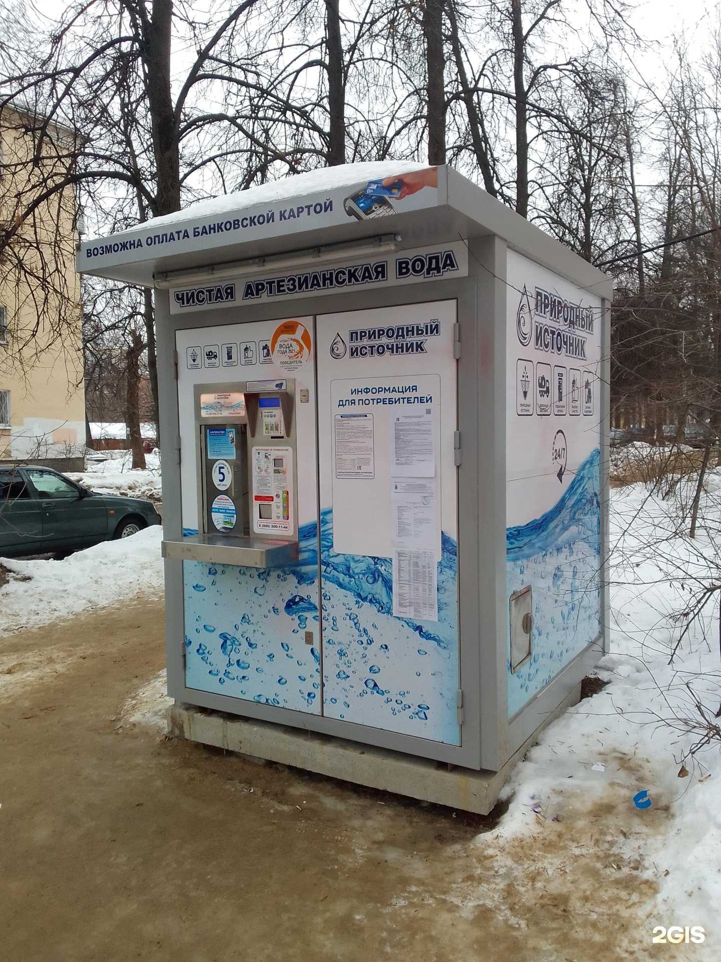 Отзывы на компанию Природный источник в г. Владимир c фото