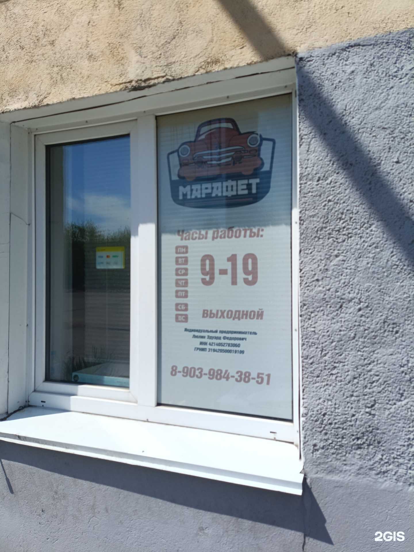 Отзывы на компанию Марафет в г. Междуреченск c фото