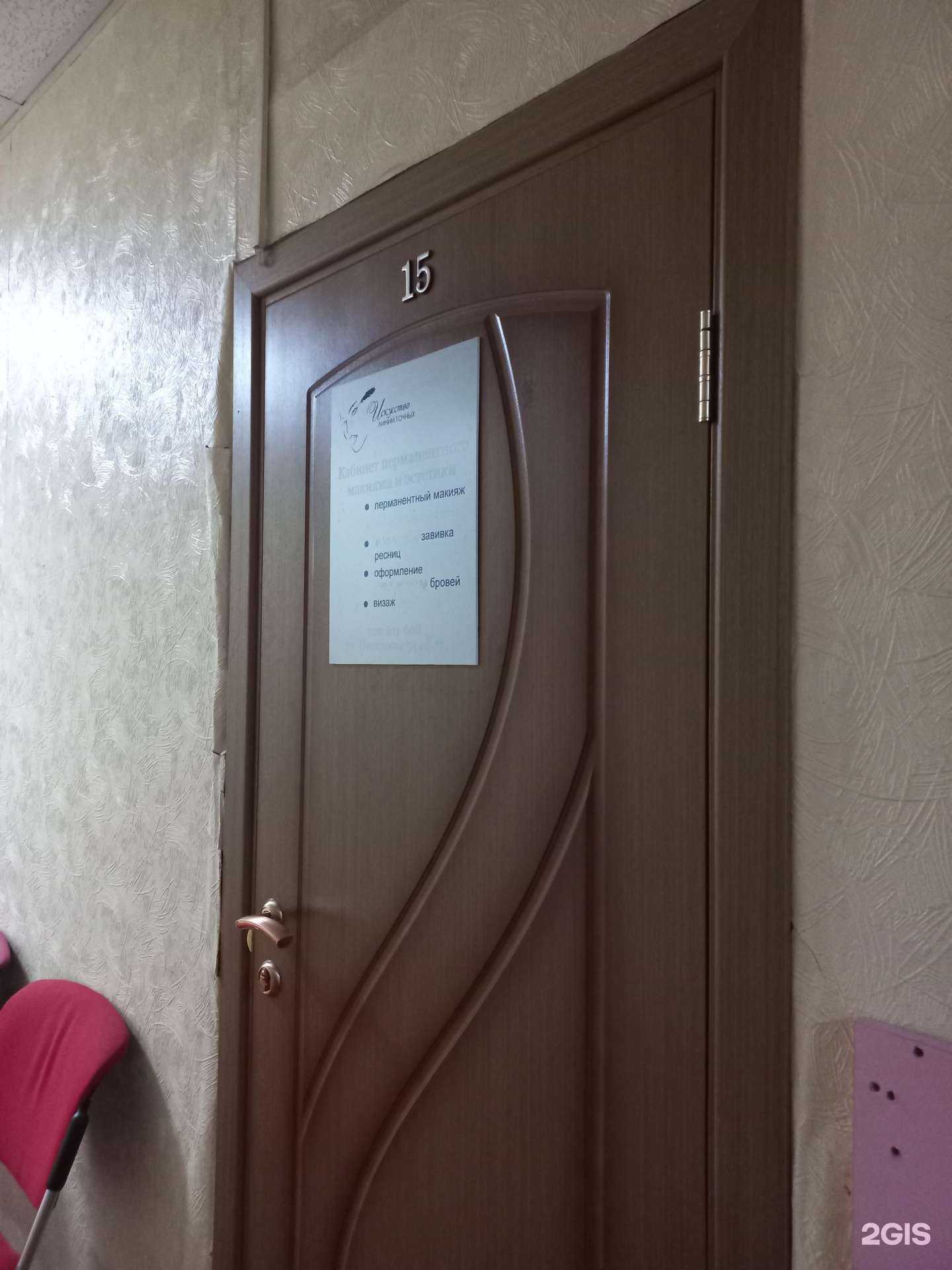 Отзывы на компанию Кабинет перманентного макияжа в Иркутске c фото