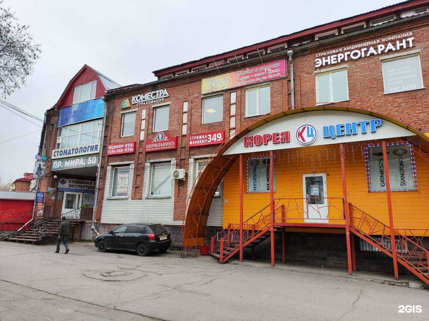 Отзывы на компанию Энергогарант в Томске c фото