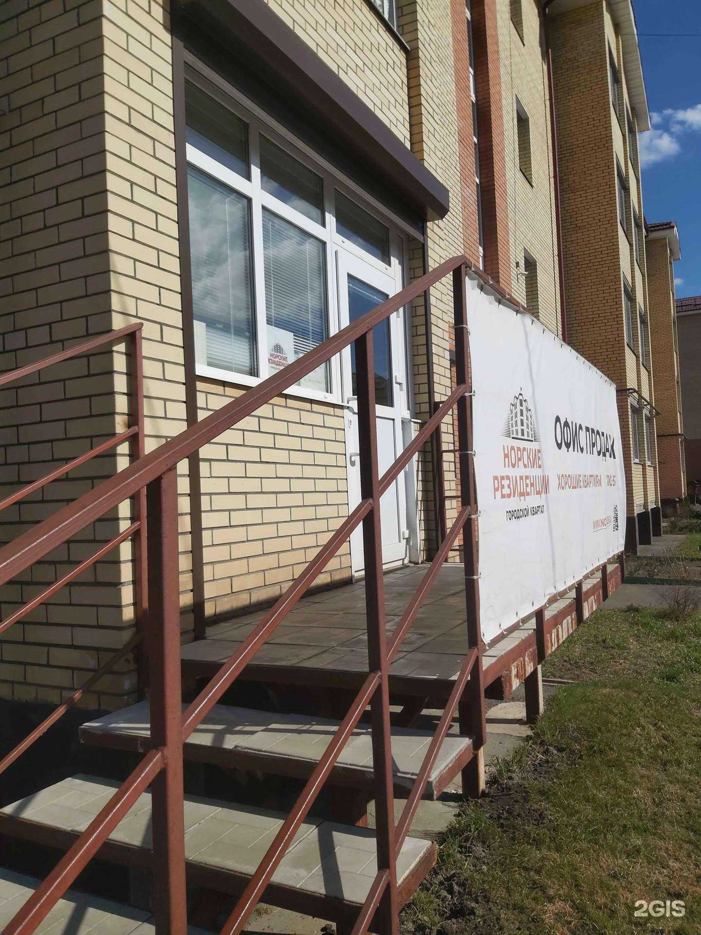 Отзывы на компанию Норские резиденции в г. Ярославль c фото