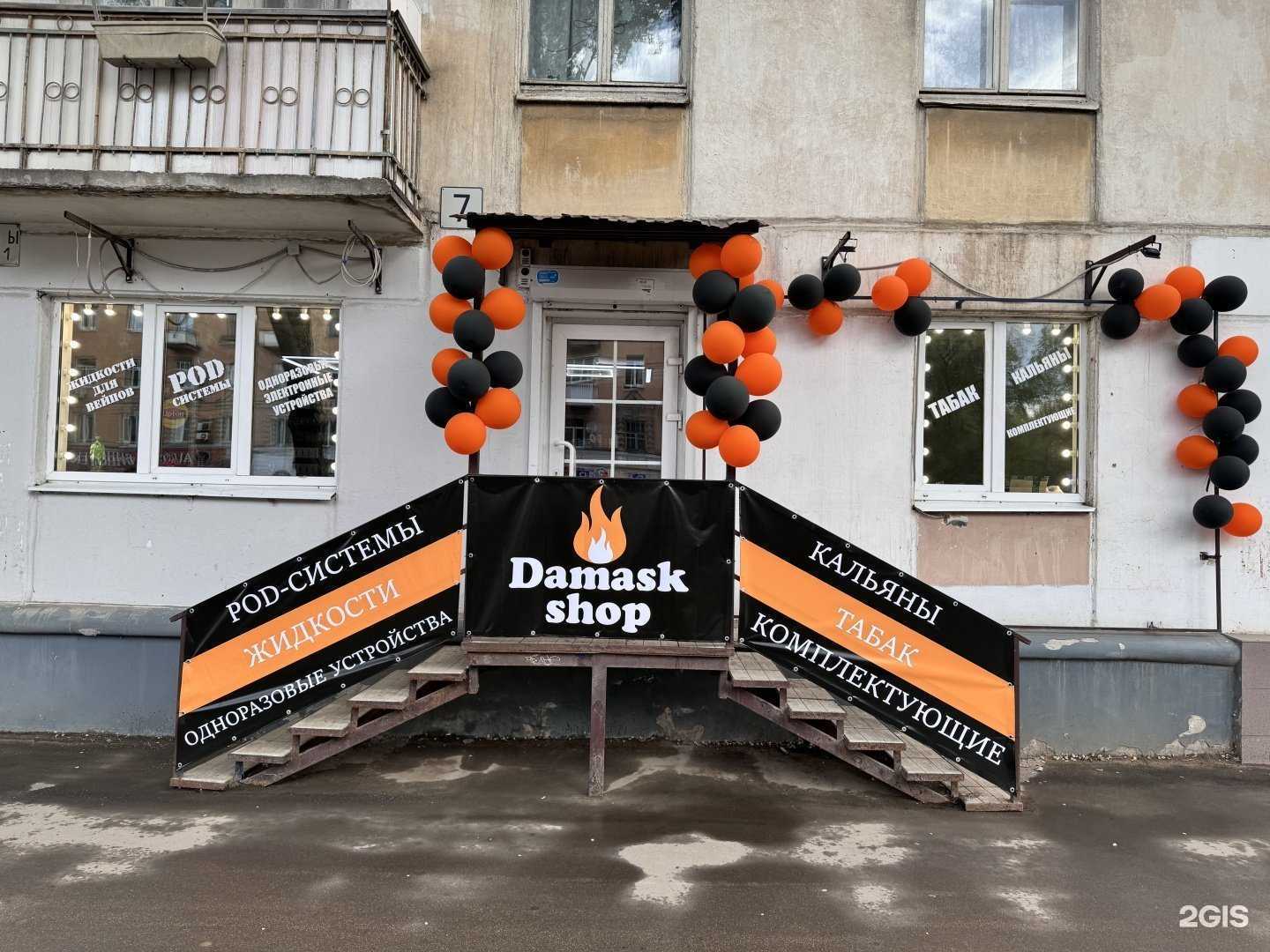 Отзывы на компанию Damask Shop в г. Самара c фото