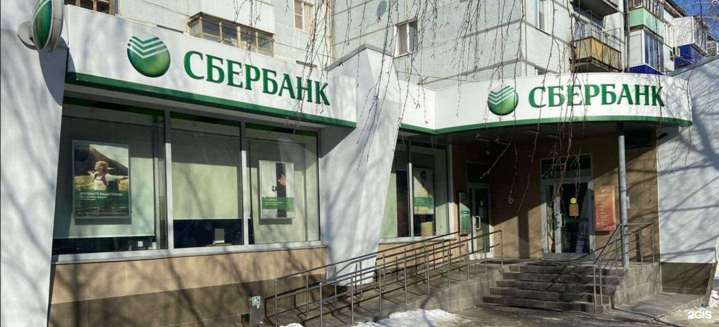 Отзывы на компанию СберБанк в Сызрани c фото