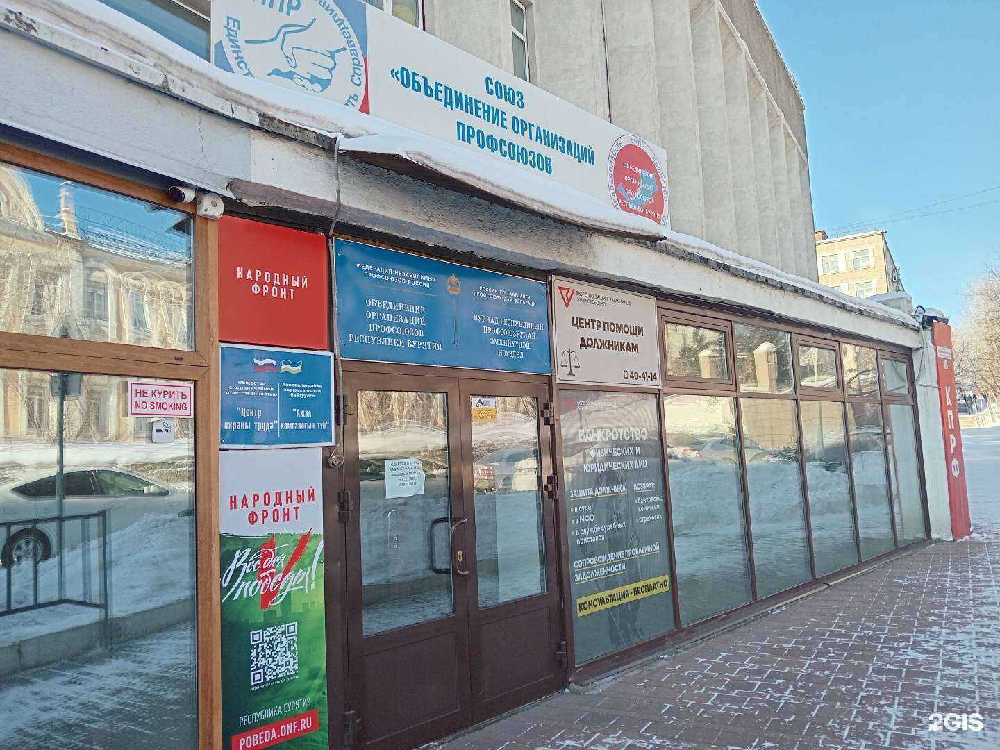 Отзывы на компанию Национальная юридическая коллегия в Улан-Удэ c фото