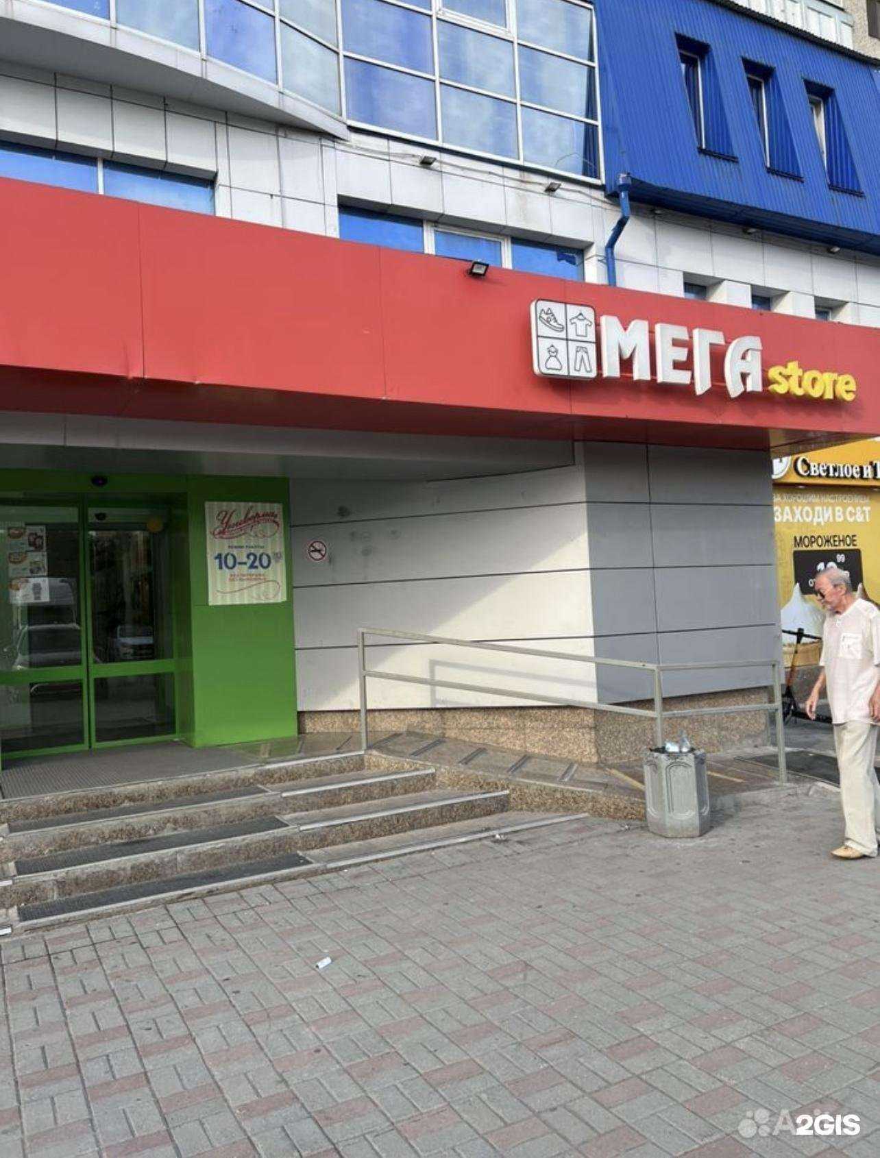 Отзывы на компанию Семейный универмаг в г. Тюмень c фото