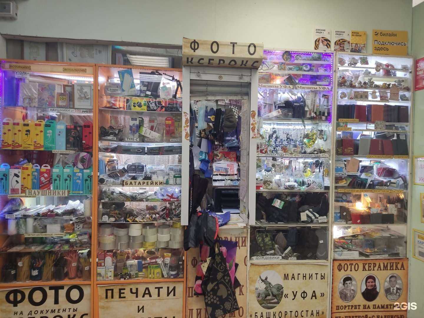 Отзывы на компанию ФотоПроспект в Уфе c фото