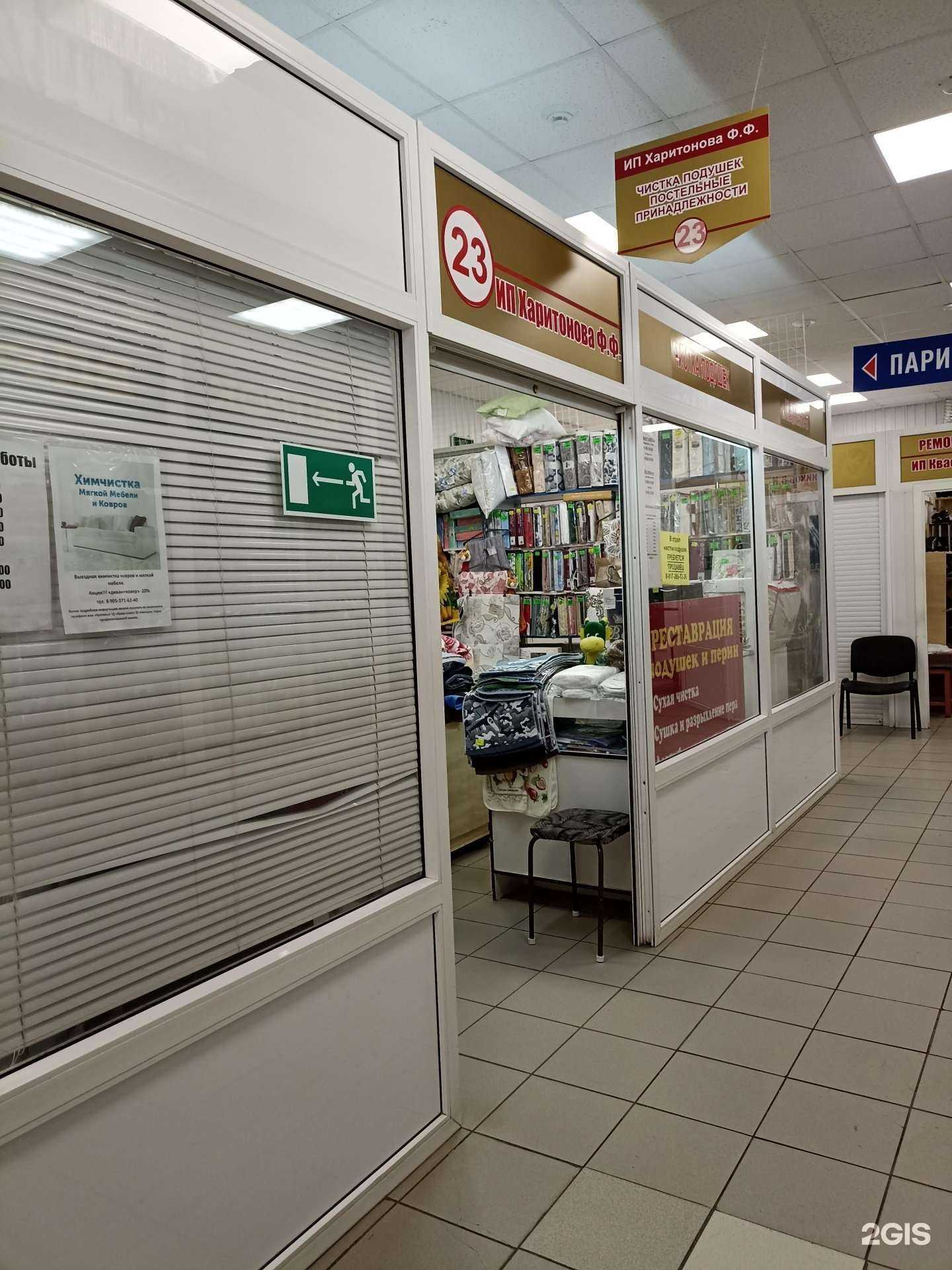 Отзывы на компанию Салон реставрации подушек в г. Набережные Челны c фото