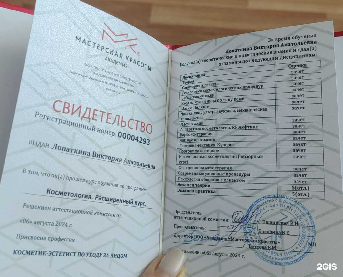 Отзывы на компанию Бьюти-студия в г. Новороссийск c фото