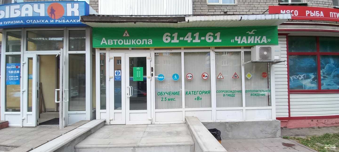 Отзывы на компанию Чайка в Твери c фото